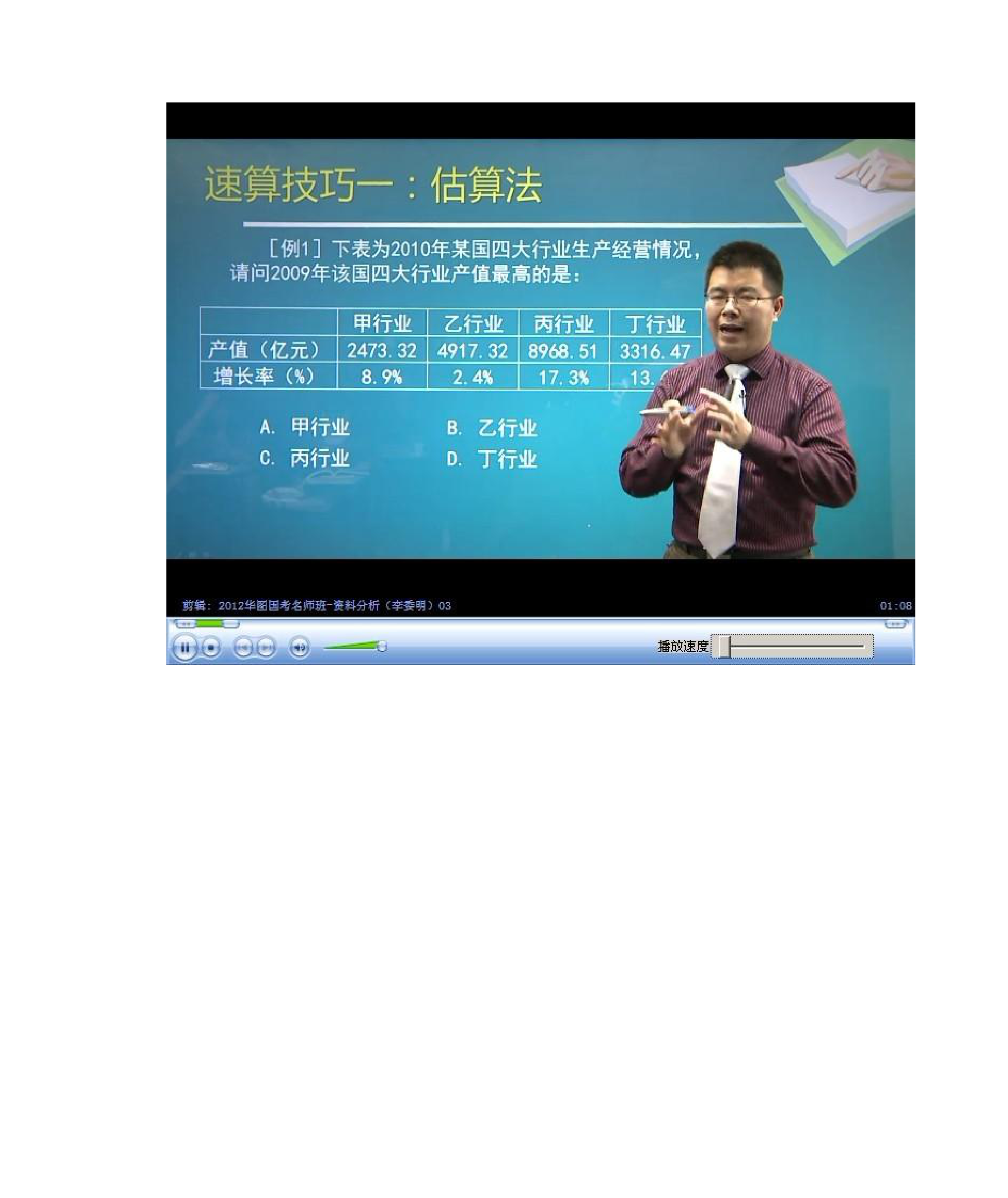 安徽省考行测分值第14页