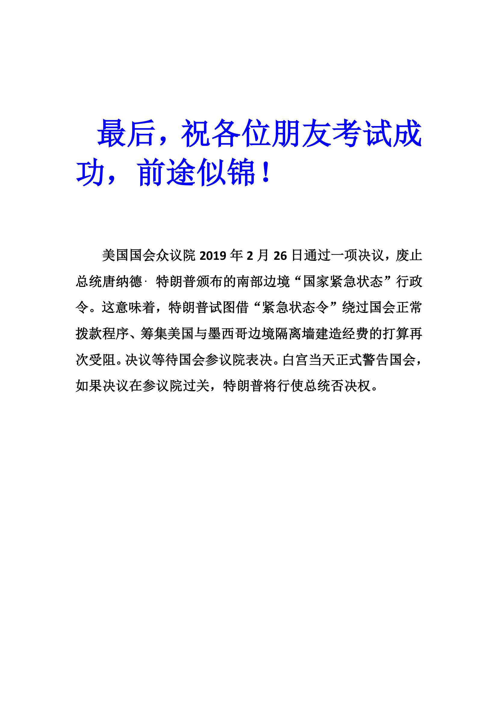 安徽省考申论题型第12页