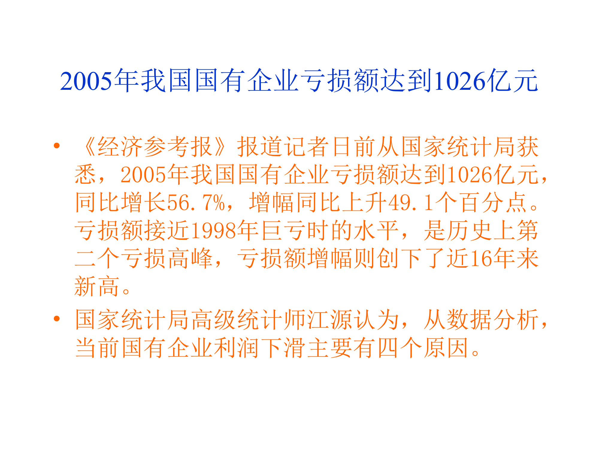 原油价格持续大幅度上涨 - 沈阳党建信息网第5页