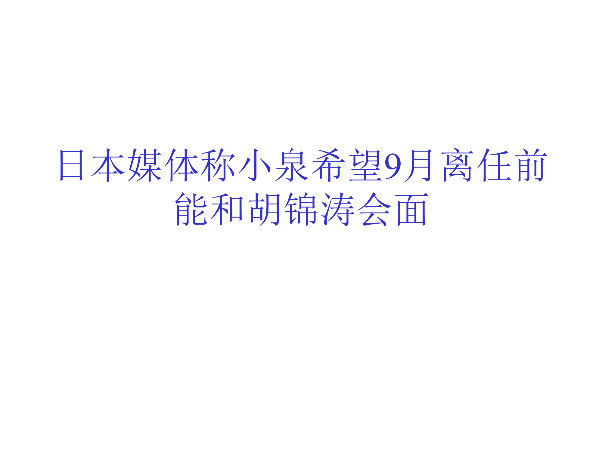 原油价格持续大幅度上涨 - 沈阳党建信息网第13页