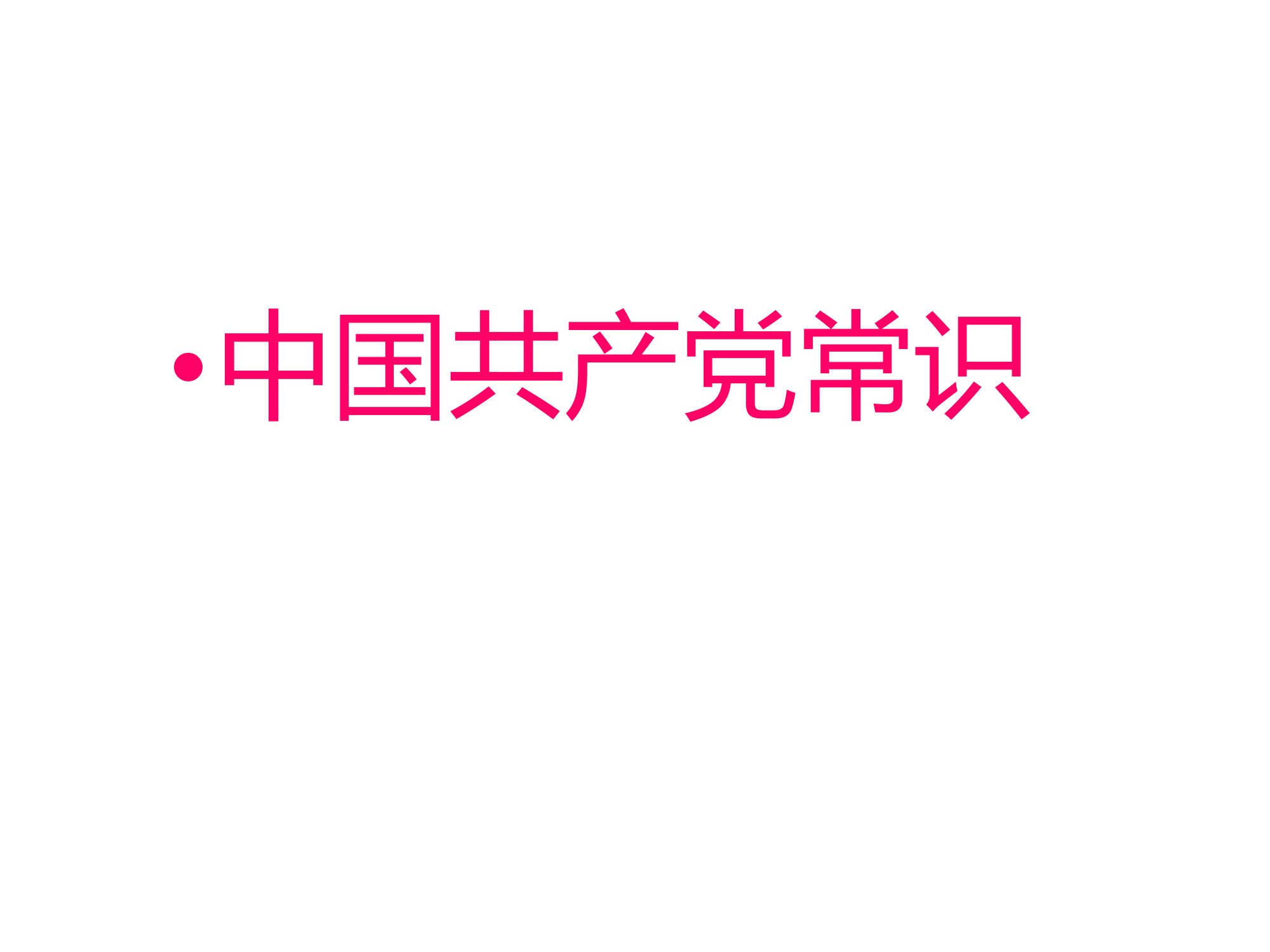 原油价格持续大幅度上涨 - 沈阳党建信息网第18页