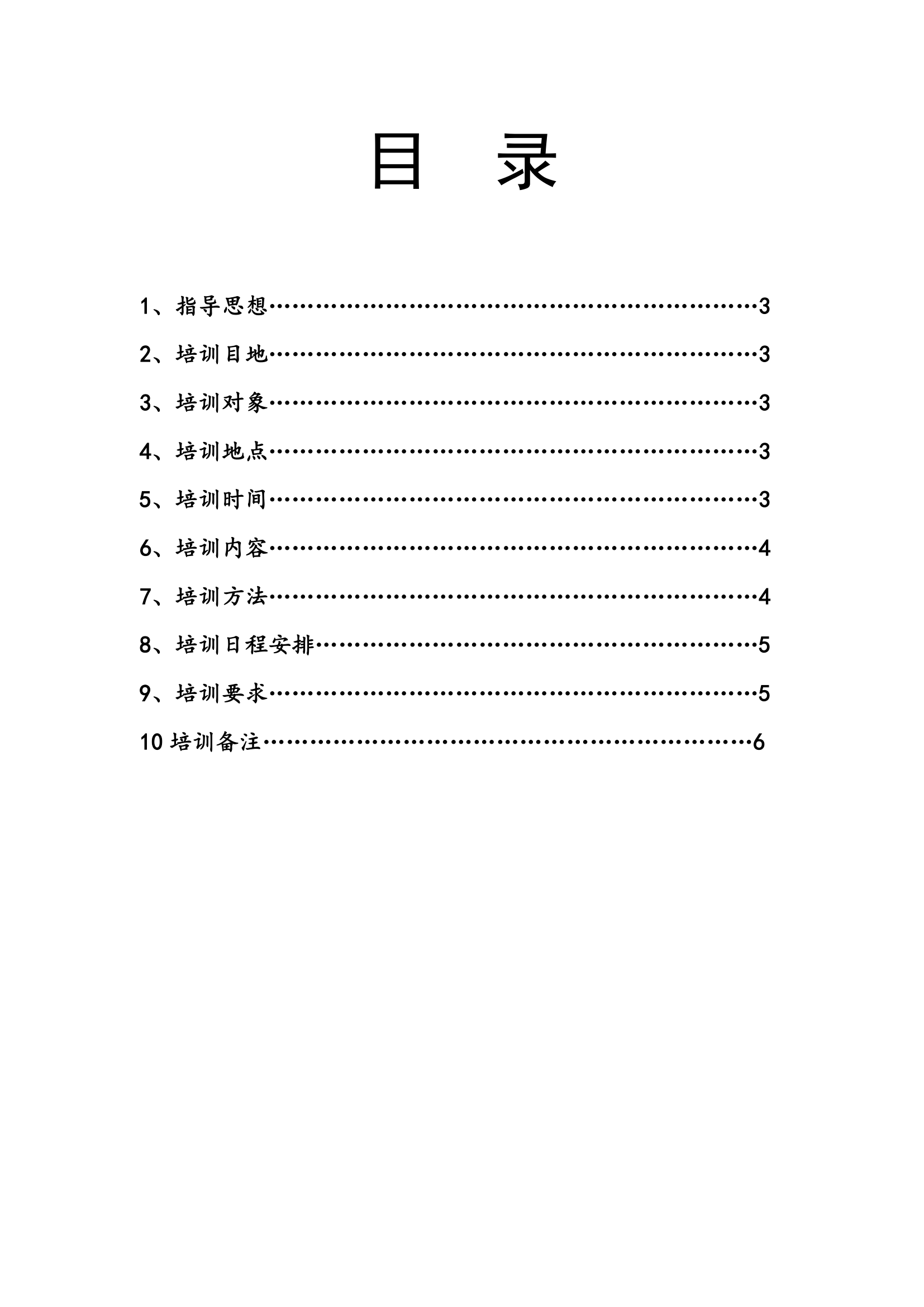 中南林业科技大学涉外学院团委组织2第2页