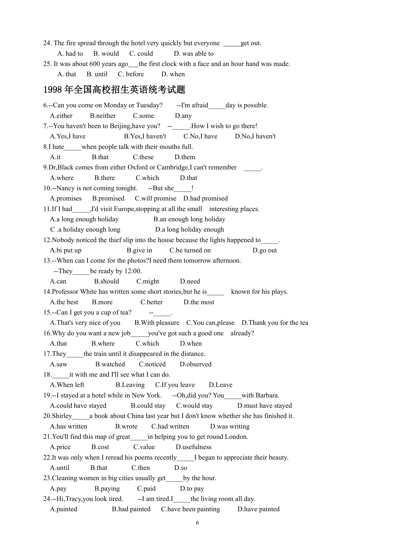 历年高考真题第6页