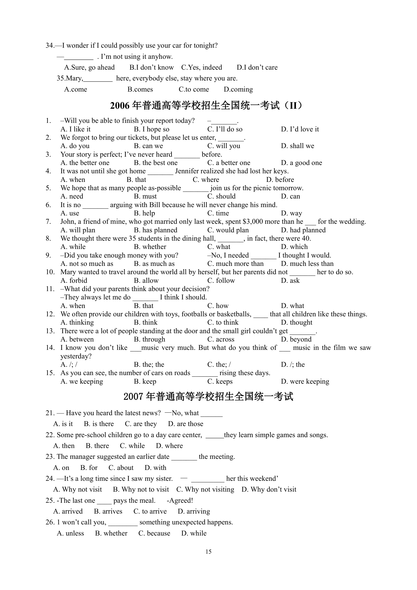 历年高考真题第15页