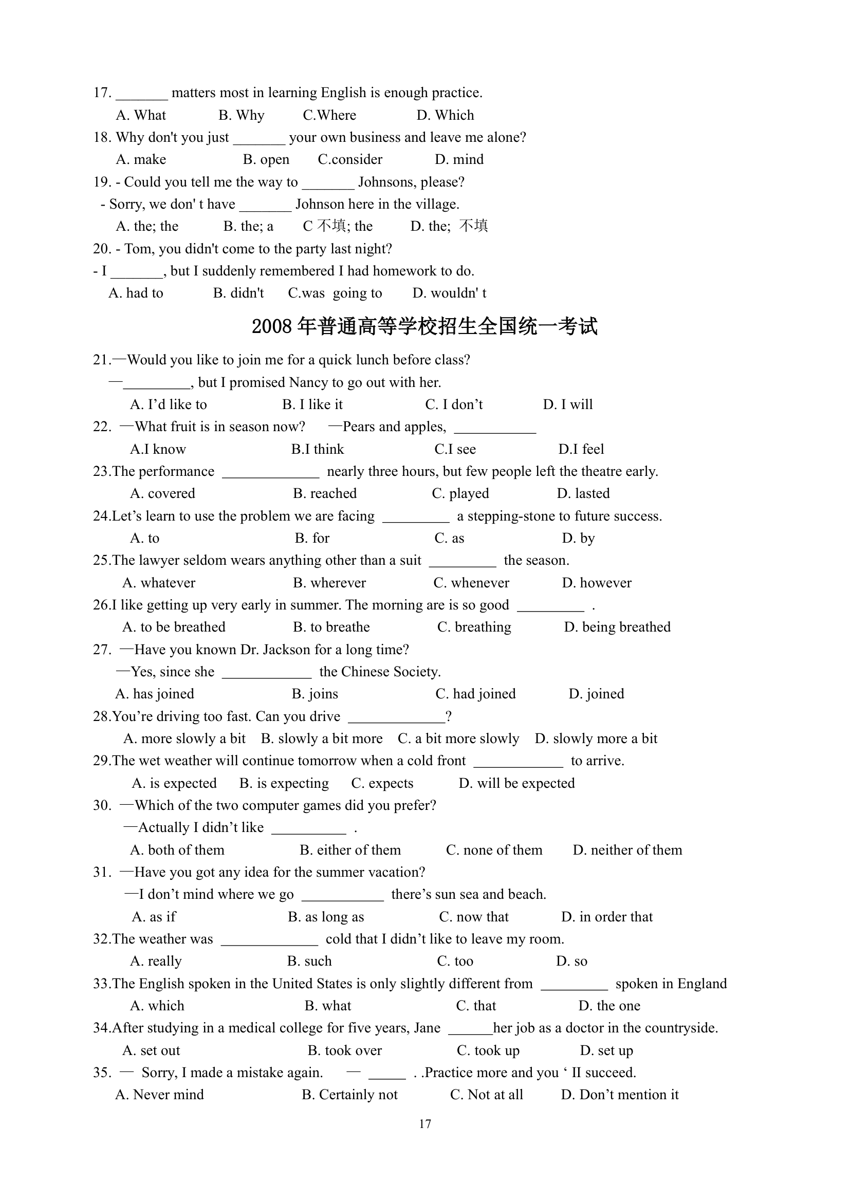 历年高考真题第17页