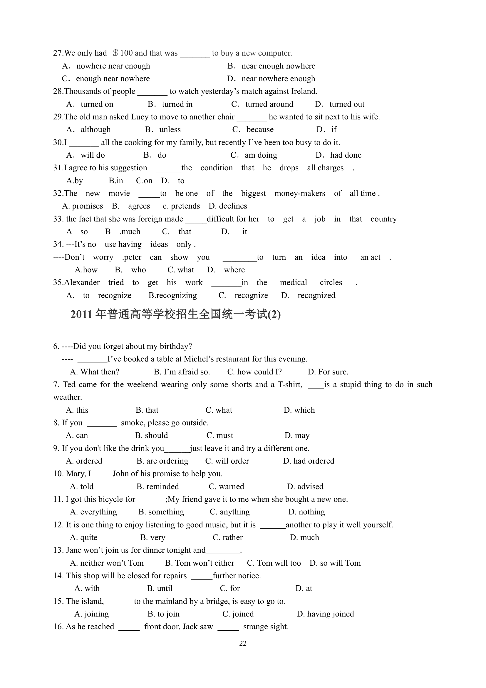 历年高考真题第22页