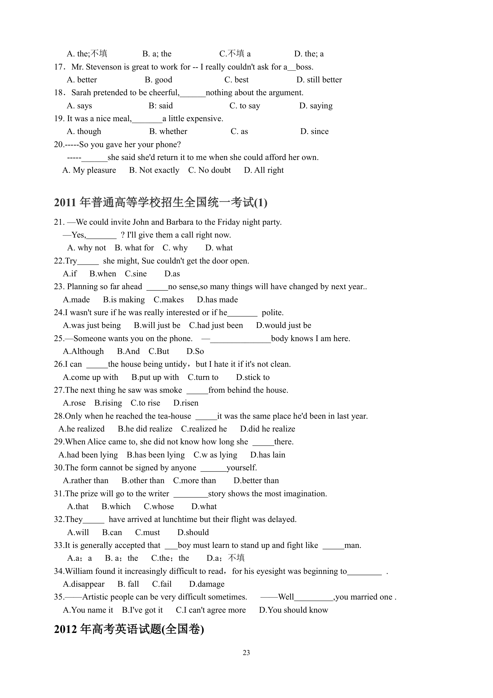 历年高考真题第23页