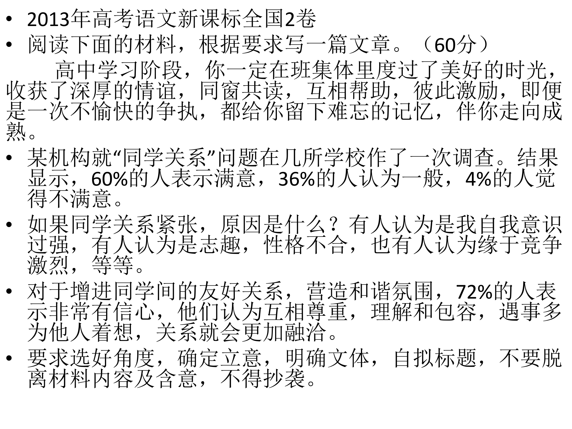 历年高考真题作文题目第8页