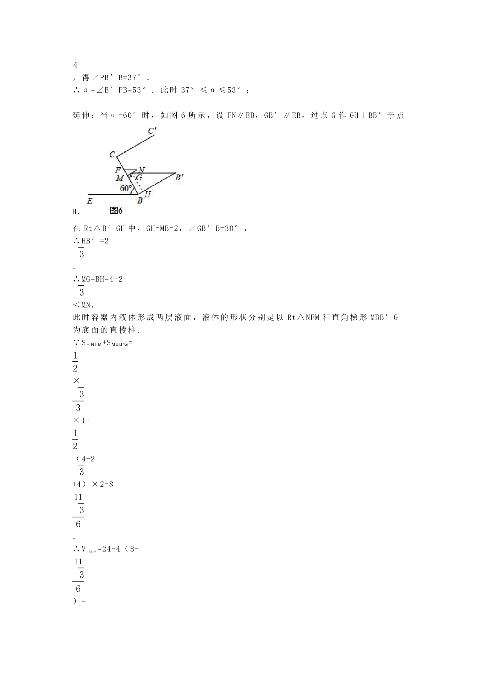 2013河北答案第3页