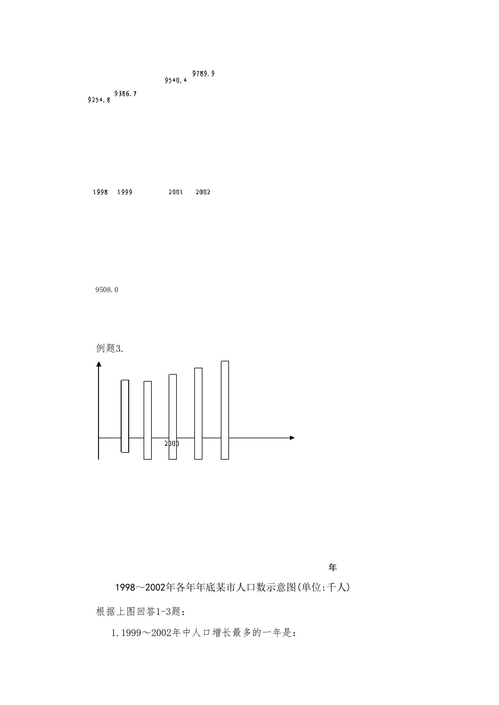 天津事业单位考试大纲第9页