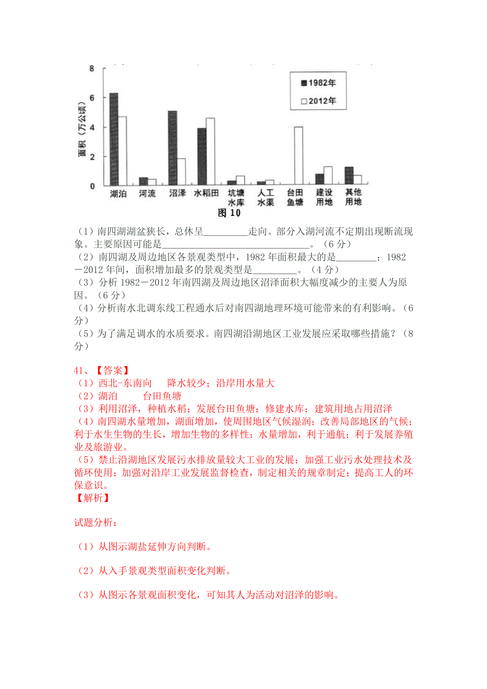 2015年广东高考文科综合试卷高清版第14页