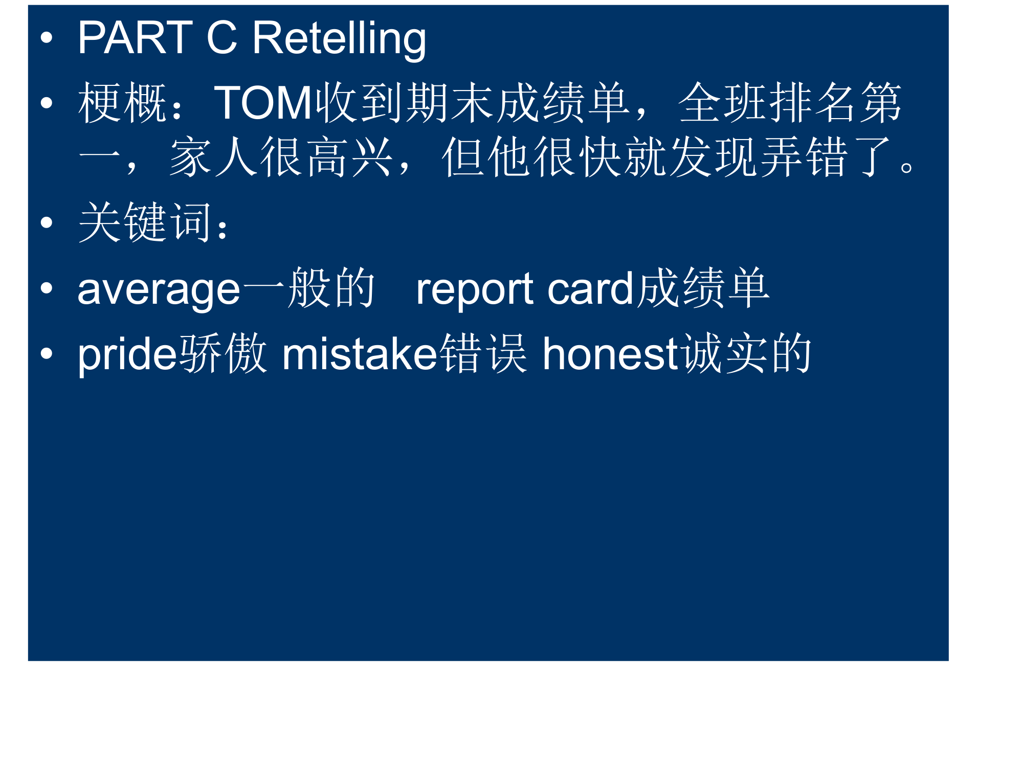 2015广东高考英语听说考试B第2页