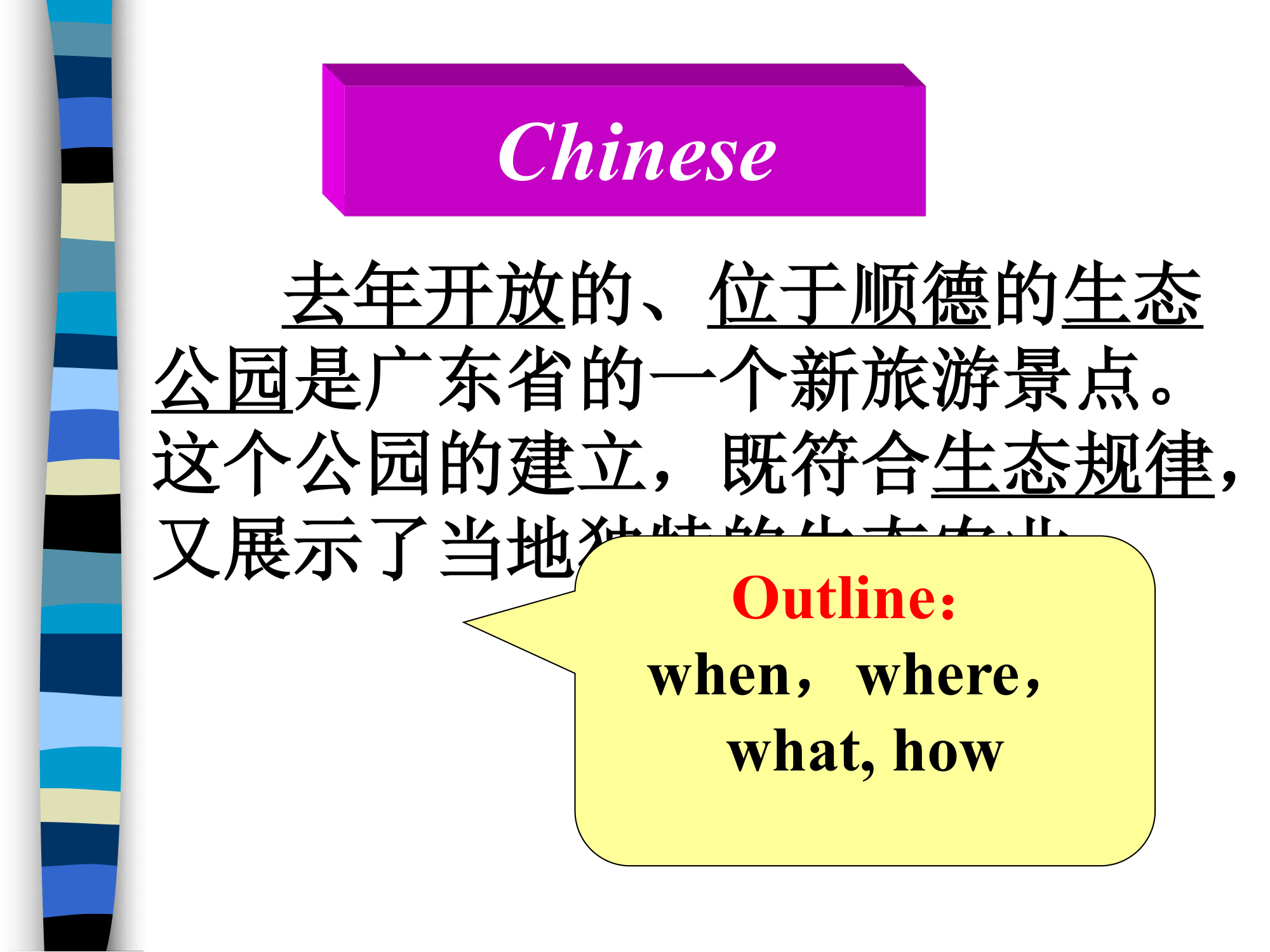 自考本科 英语 商务英语 口译与听力 广外老师培训课件第10页