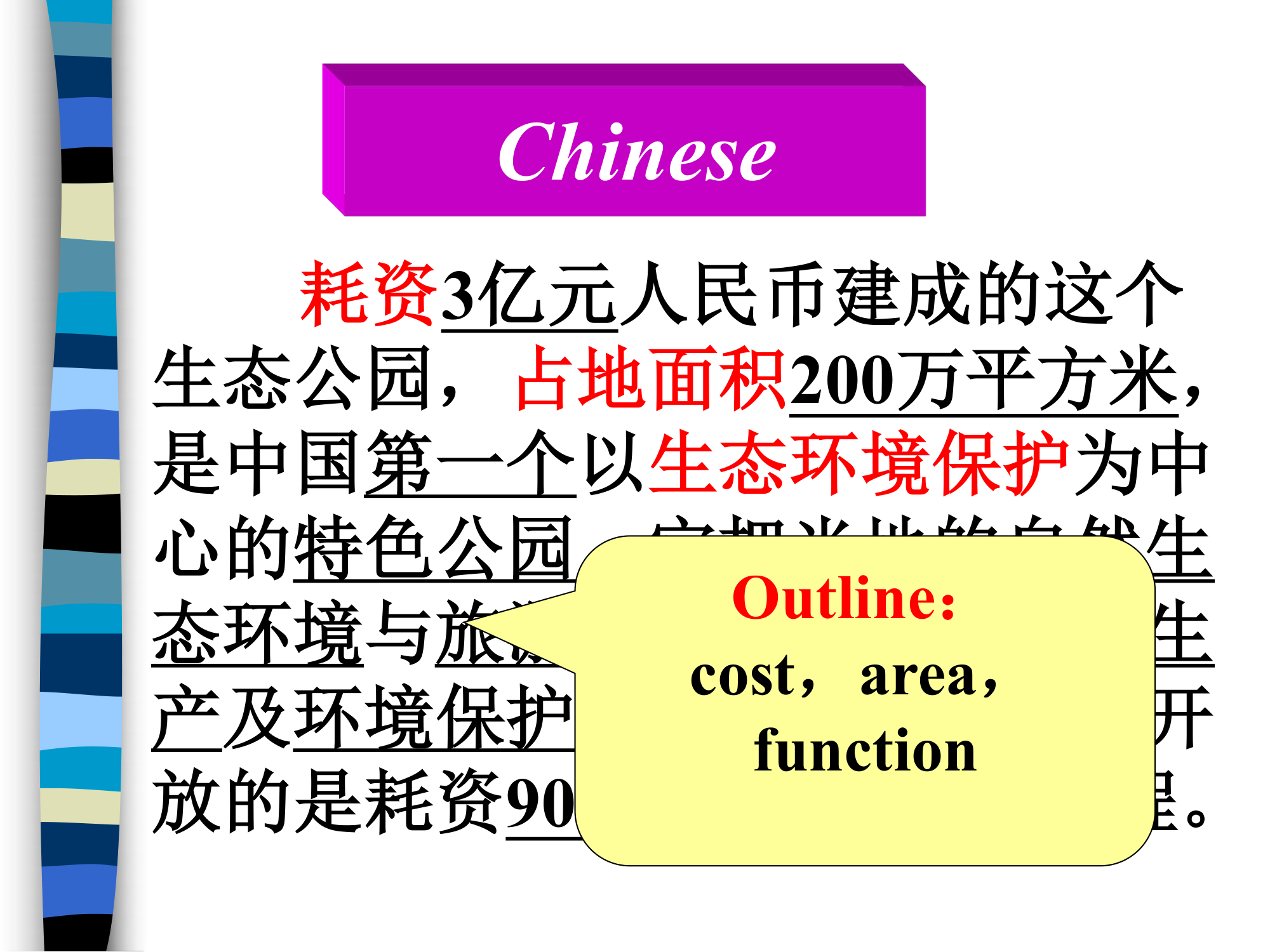 自考本科 英语 商务英语 口译与听力 广外老师培训课件第11页