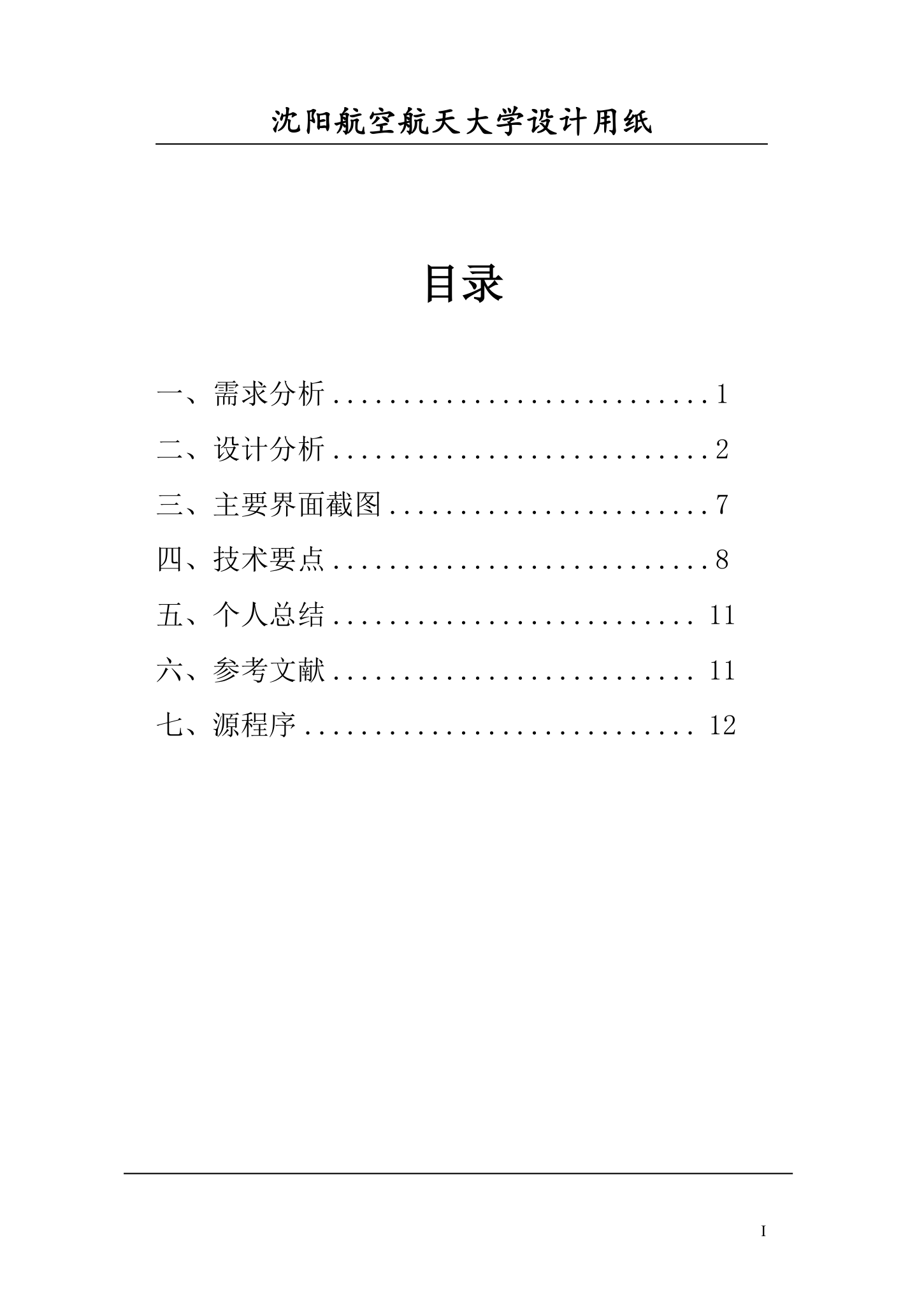 学生成绩分布统计第3页