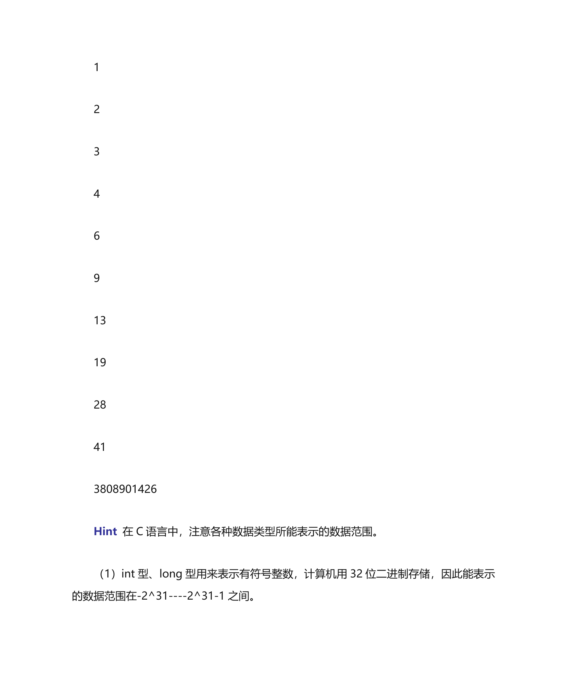 成绩分布情况第3页