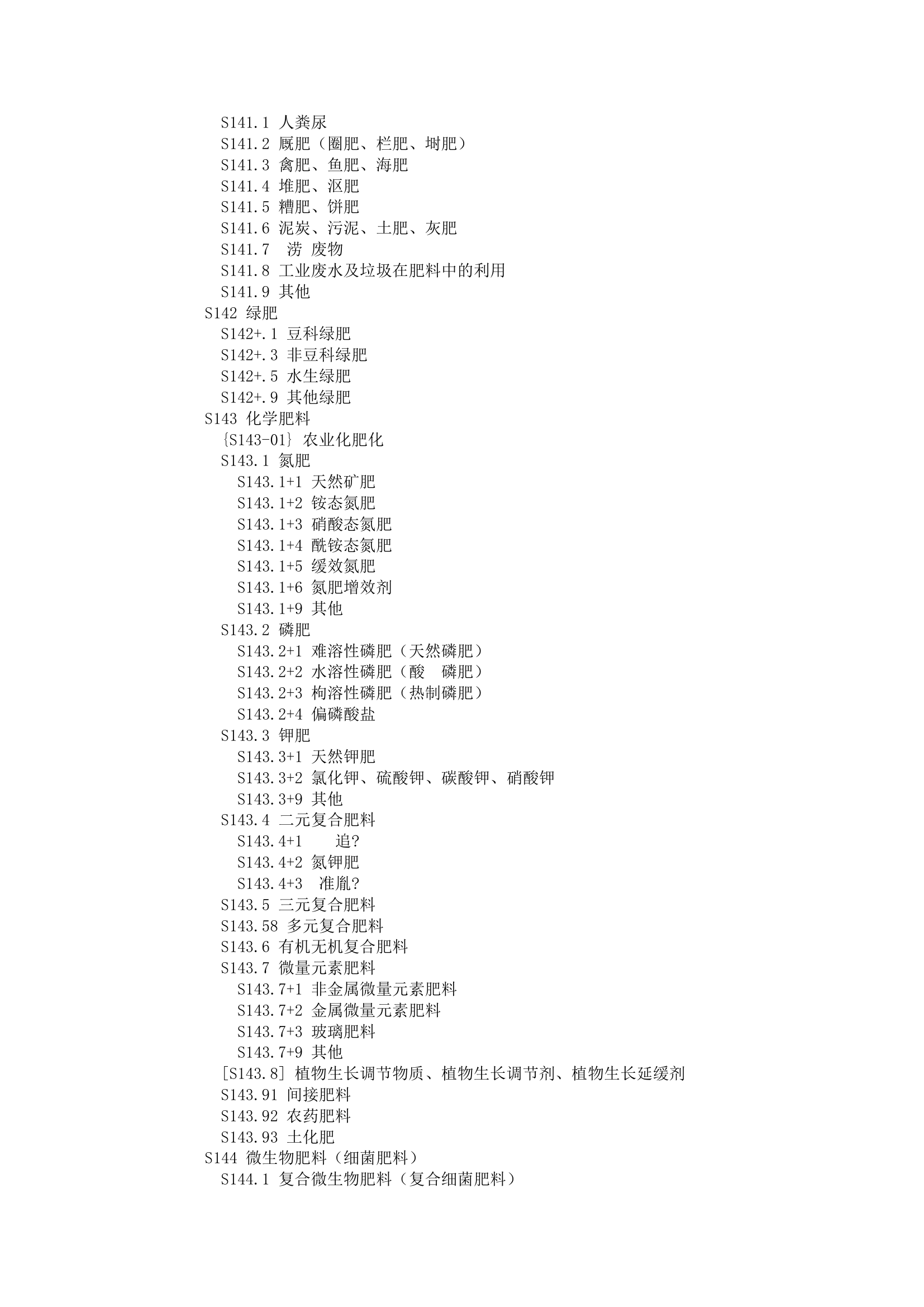 中图分类号查询第2页