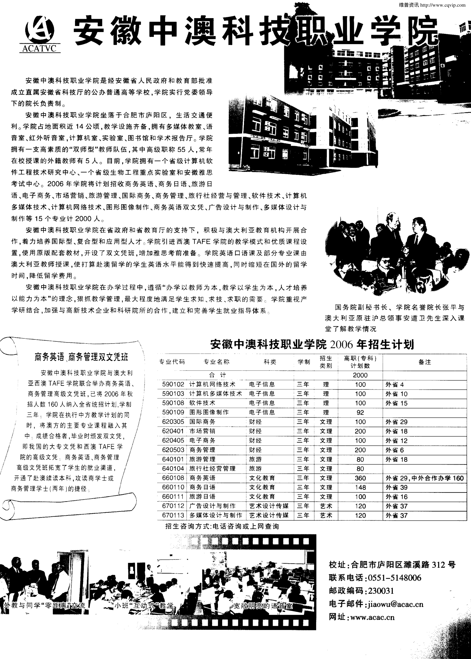 安徽中澳科技职业学院第1页