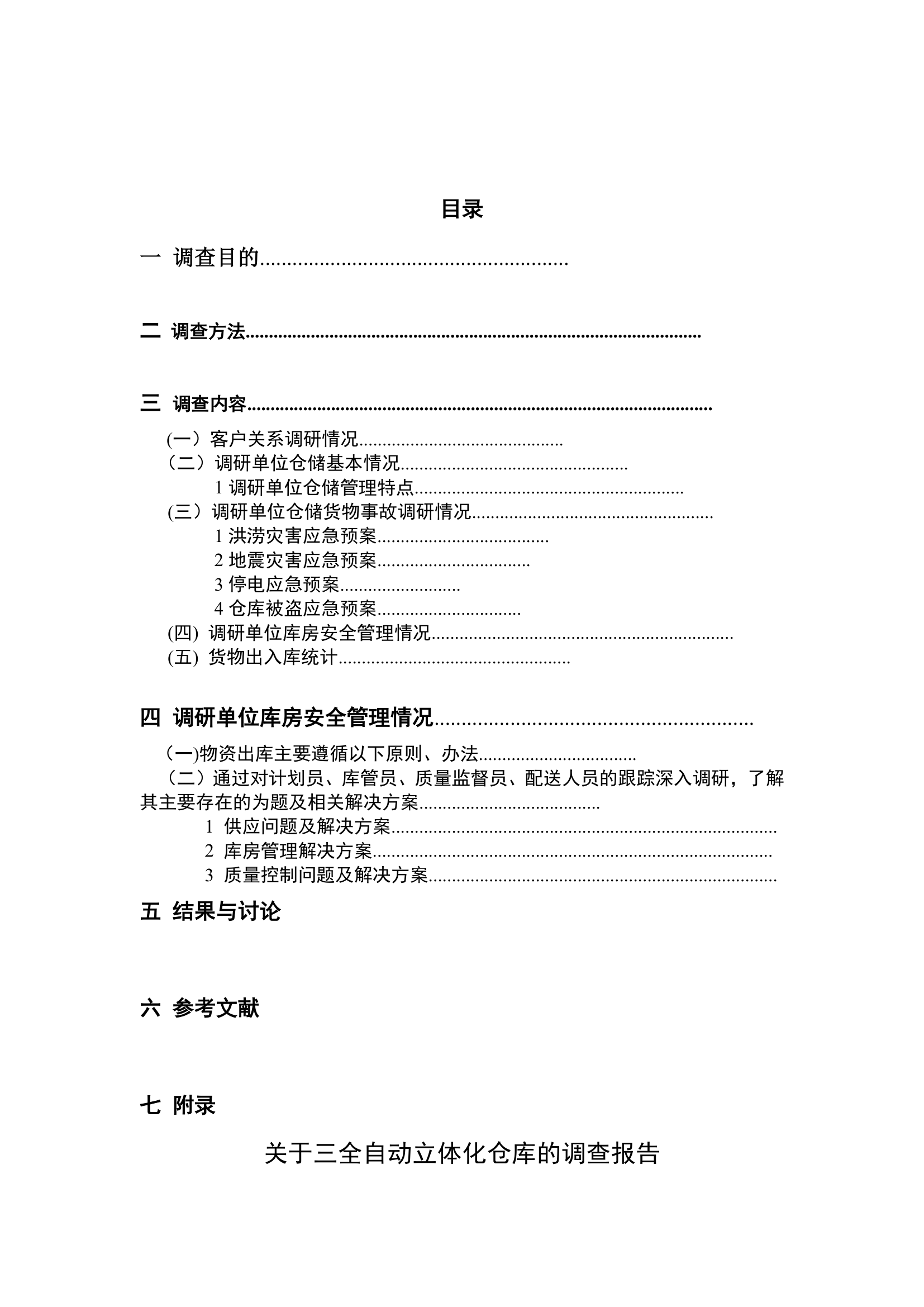 漯河职业技术学院第2页