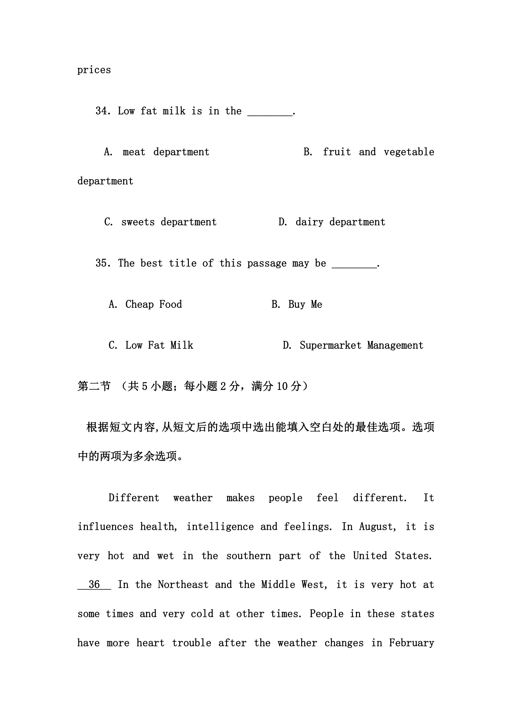 漯河职业技术学院单招英语试题及答案第17页