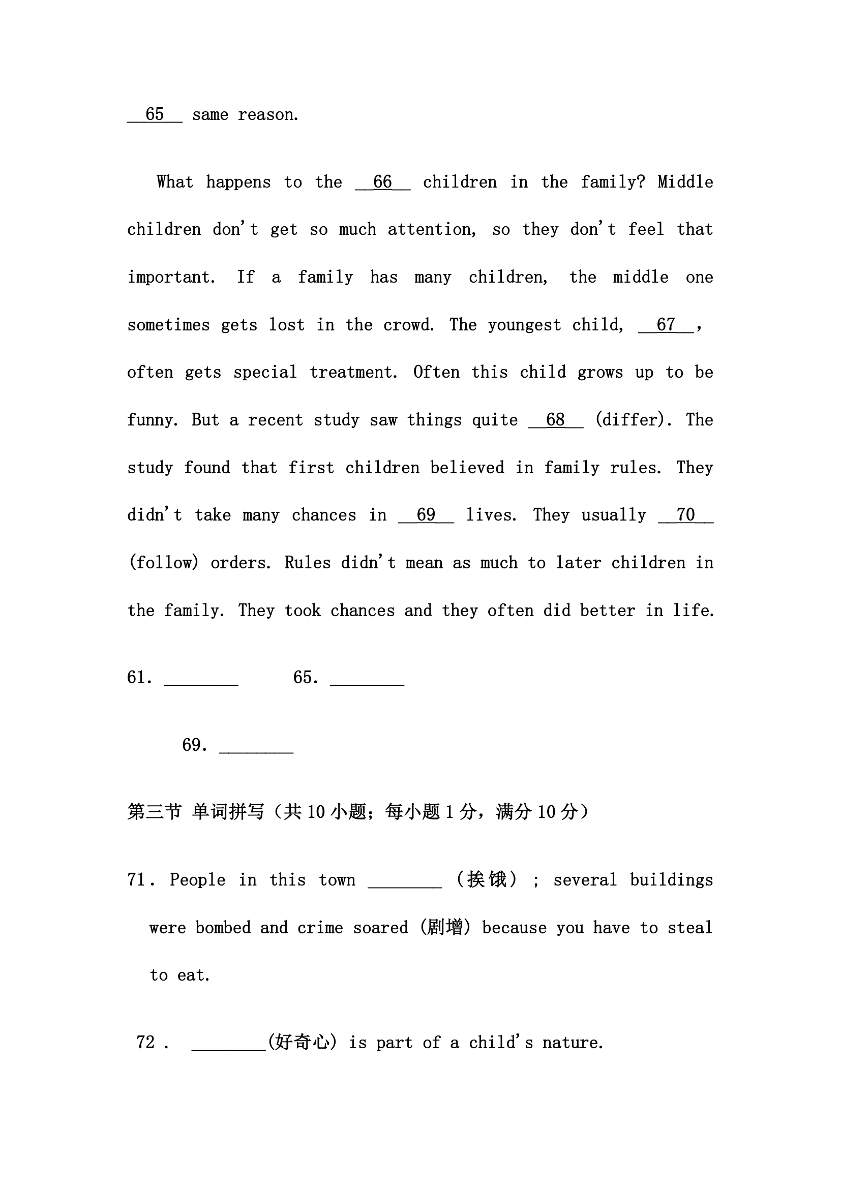 漯河职业技术学院单招英语试题及答案第25页