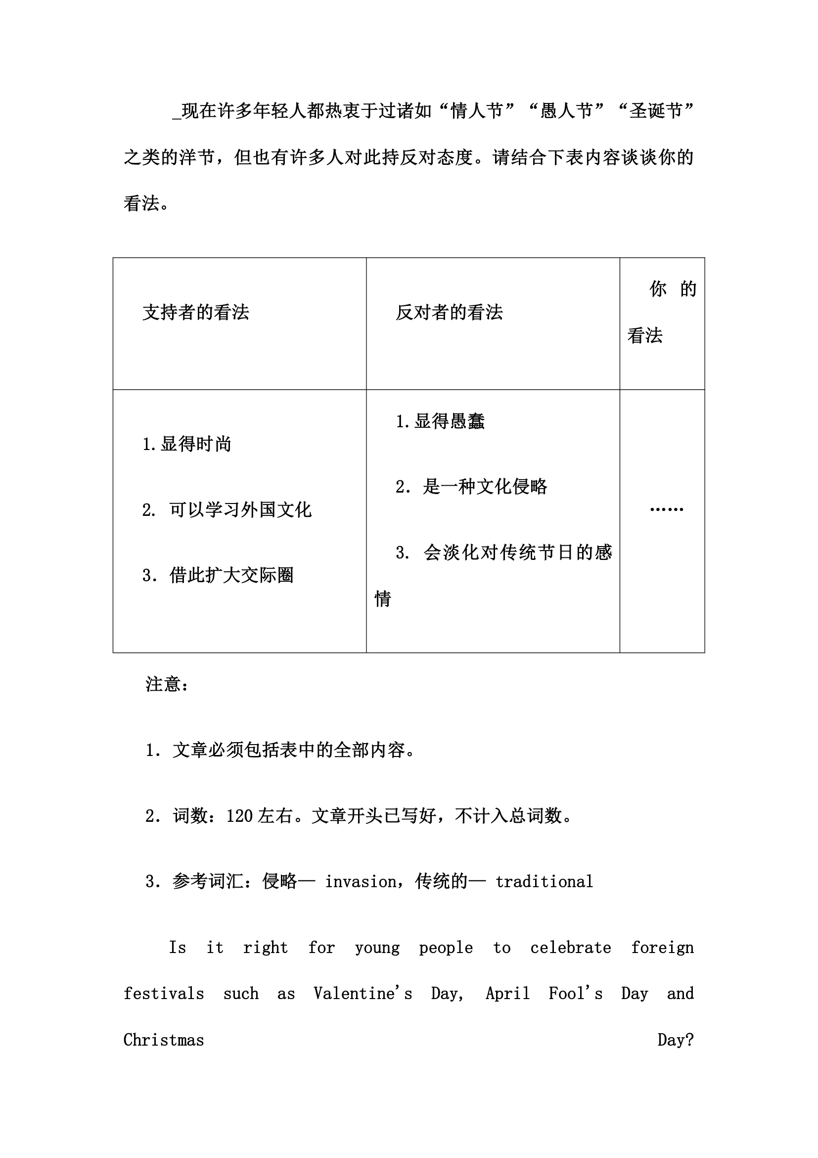 漯河职业技术学院单招英语试题及答案第28页