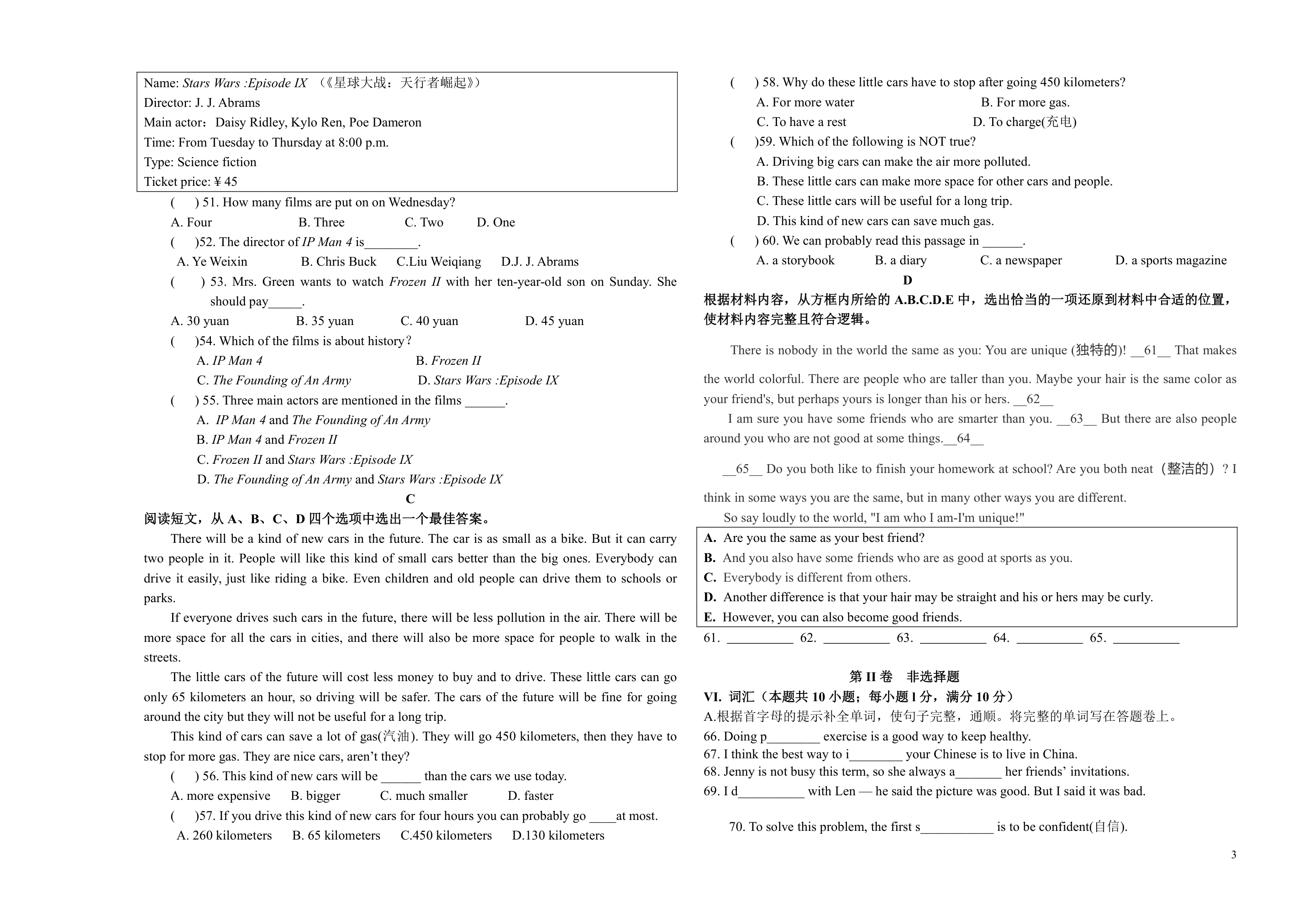 新疆生产建设兵团第一师2020-2021学年八年级上学期期末考试英语试题(含听力)第3页