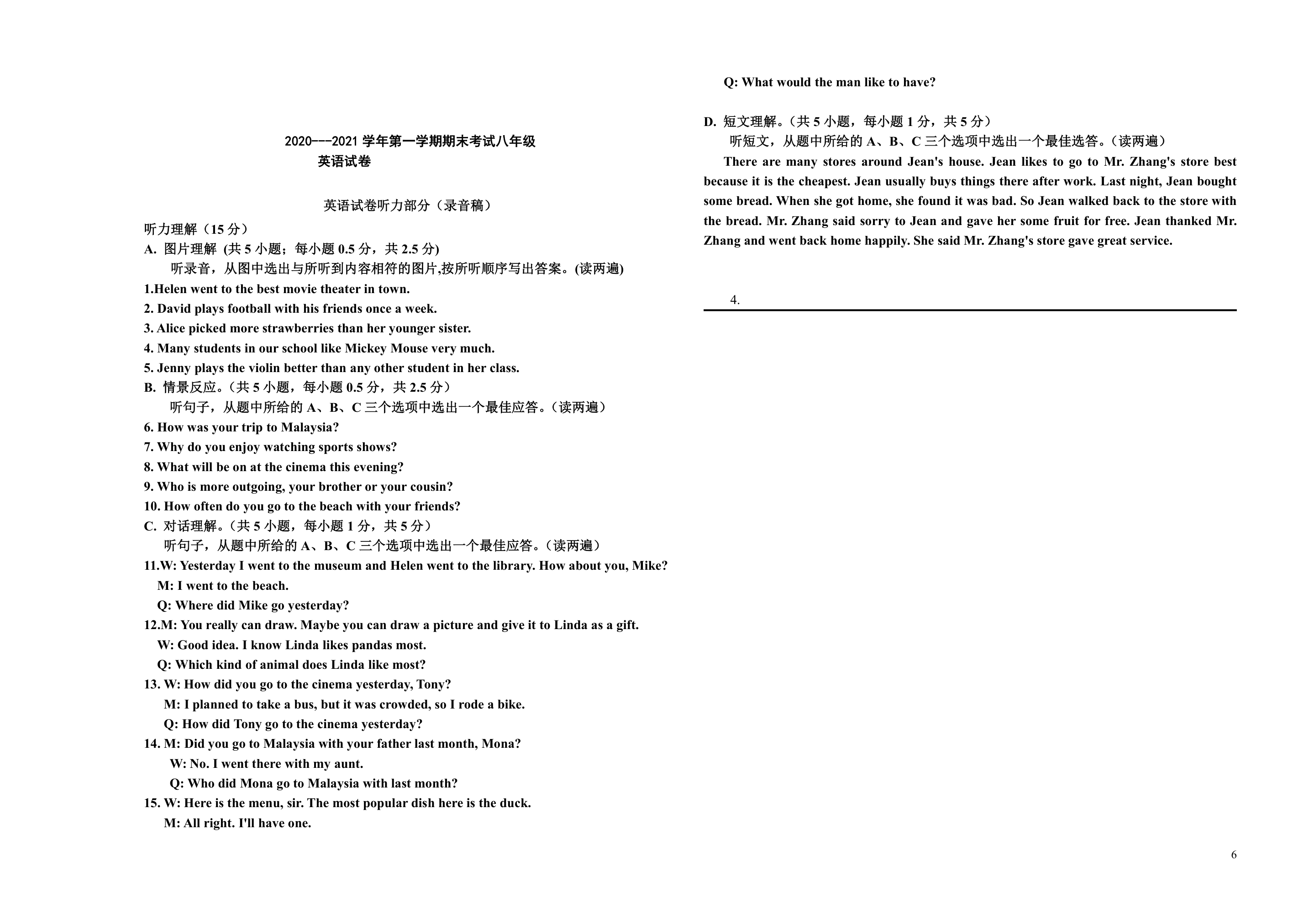 新疆生产建设兵团第一师2020-2021学年八年级上学期期末考试英语试题(含听力)第6页