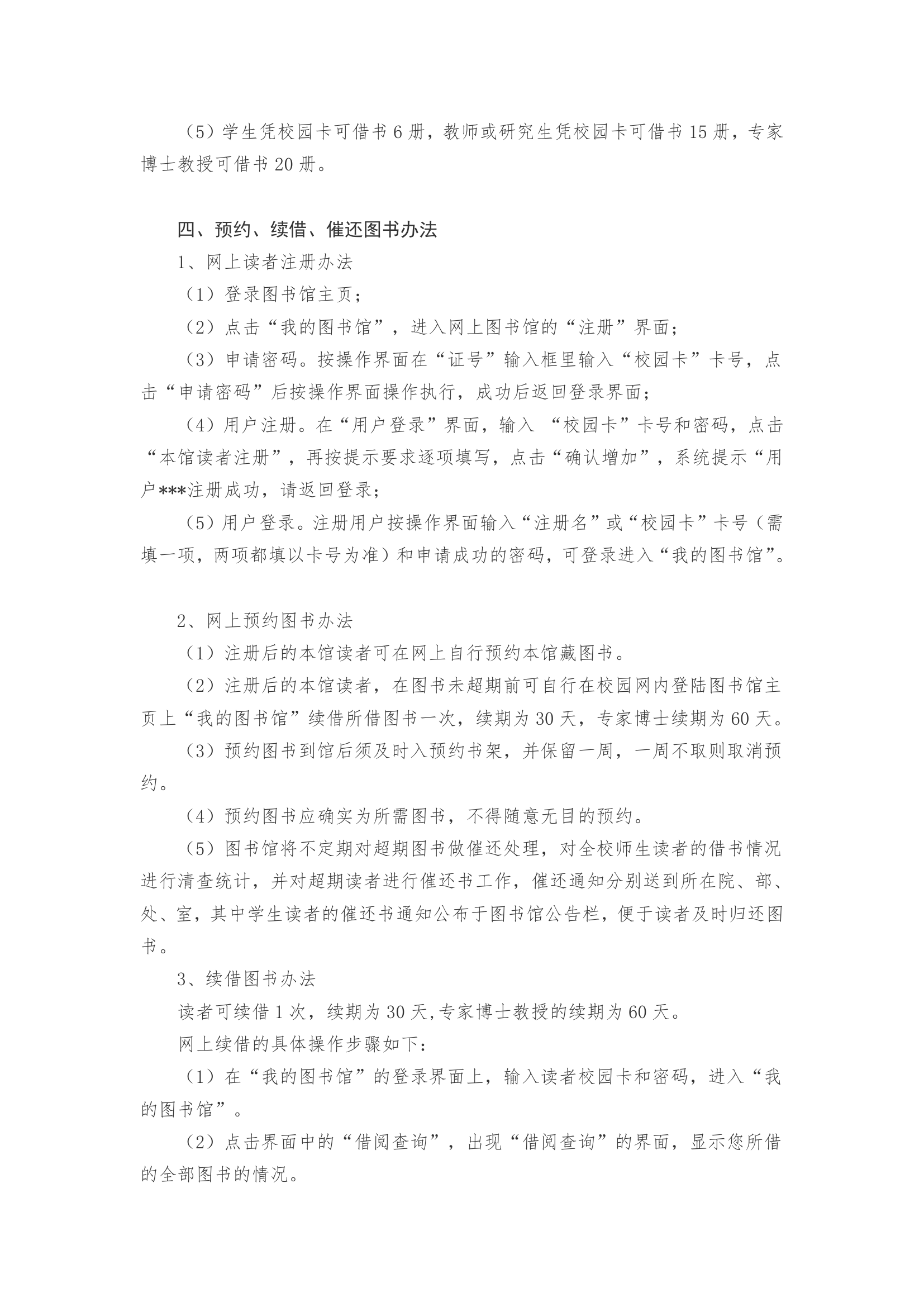 武汉纺织大学学生规章制度第7页