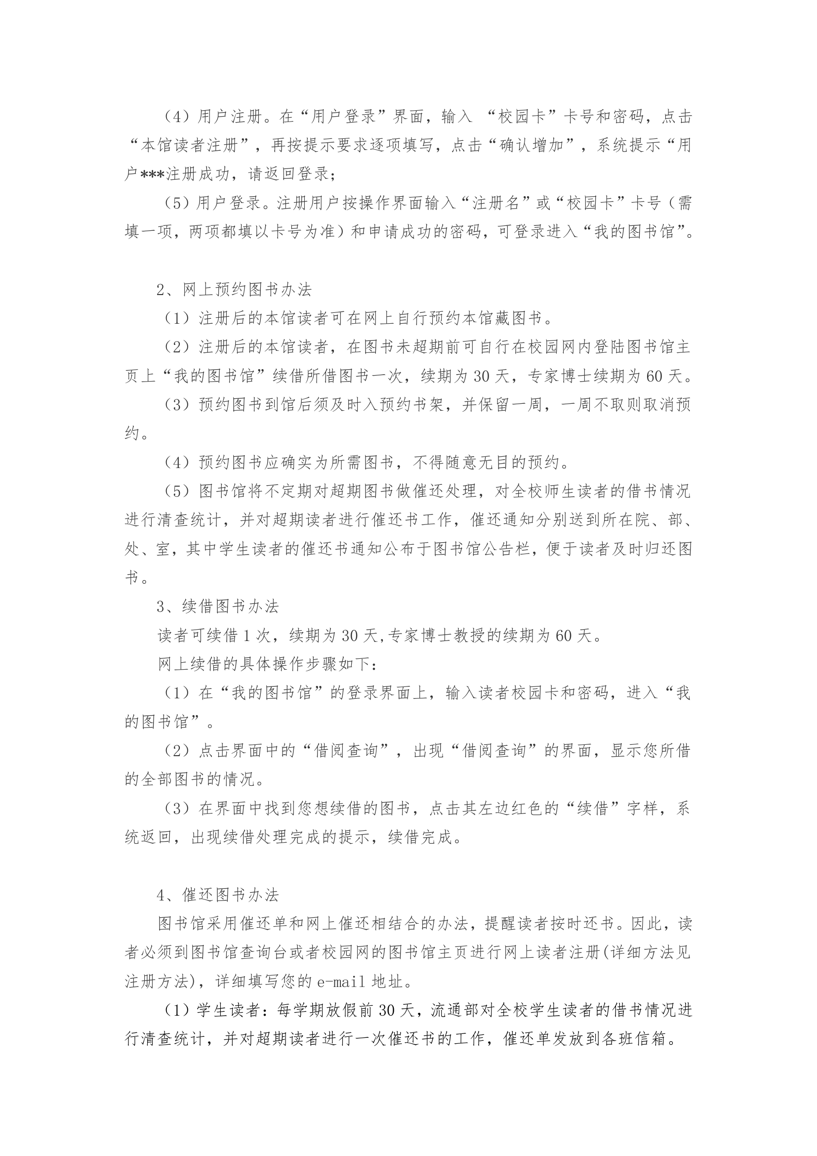 武汉纺织大学学生规章制度第11页