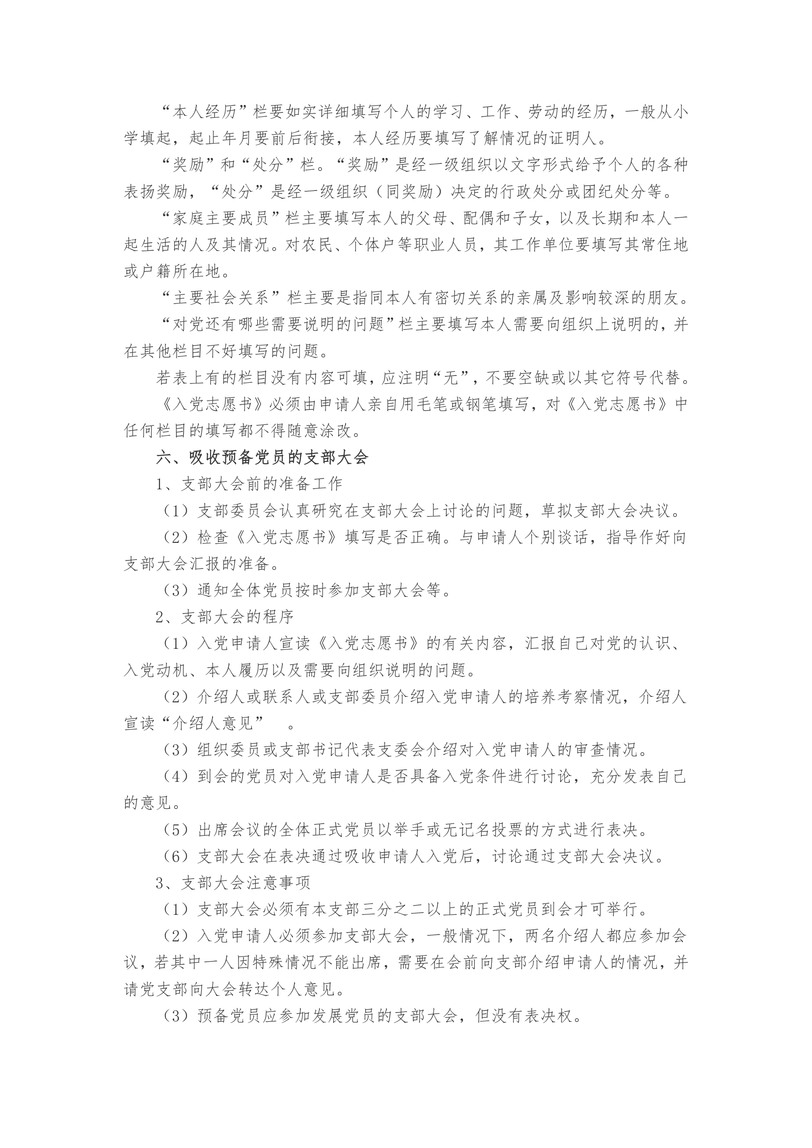 武汉纺织大学学生规章制度第33页