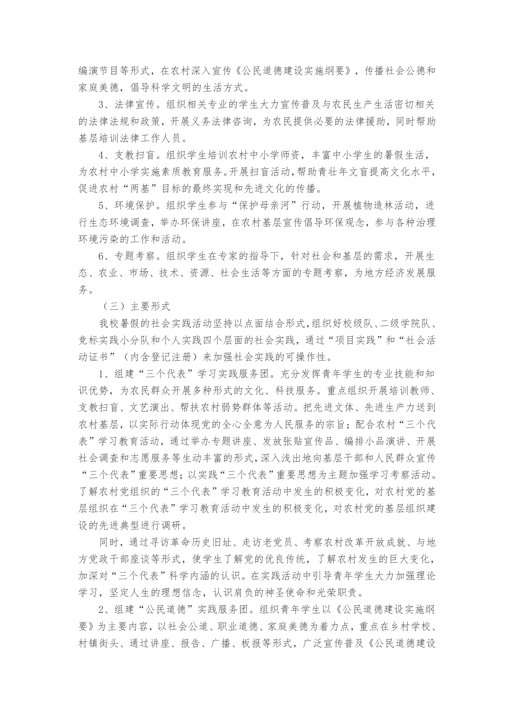 武汉纺织大学学生规章制度第41页