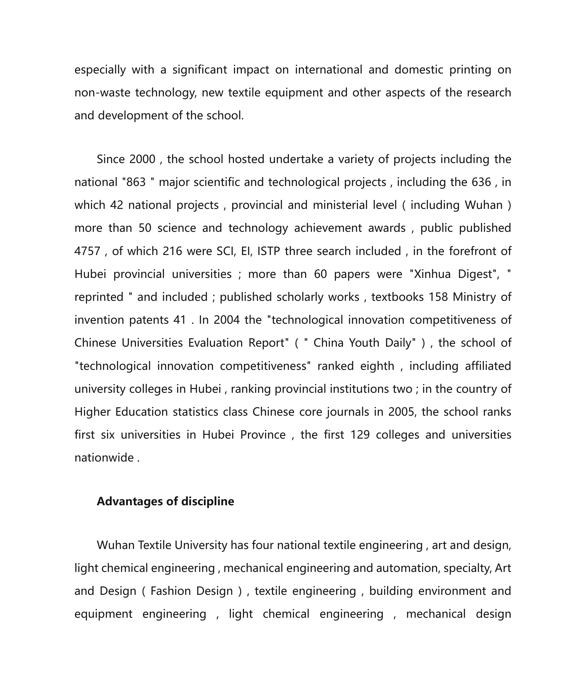 武汉纺织大学简介英文版第5页