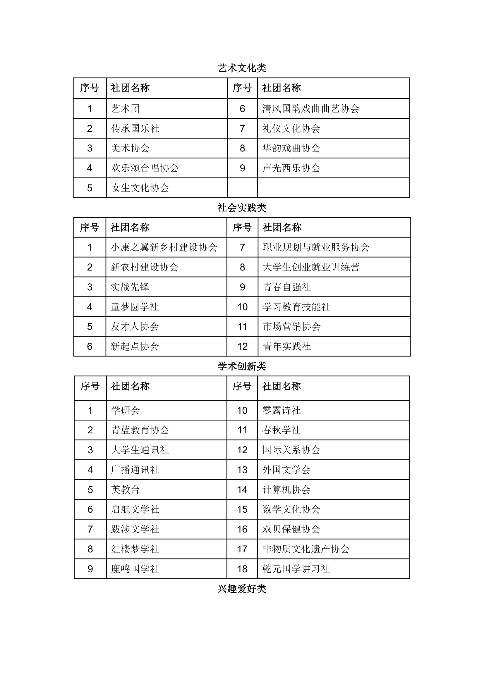 1河师大简介第5页