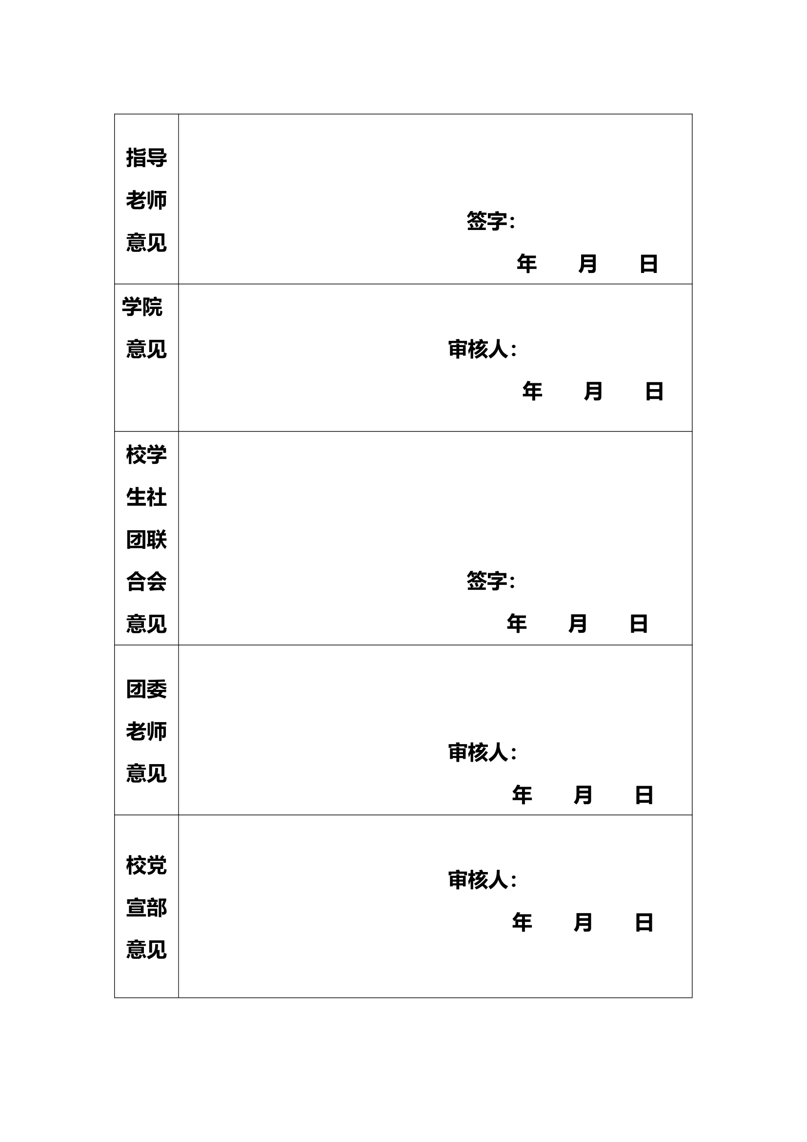 活动策划书模板格式.doc第8页