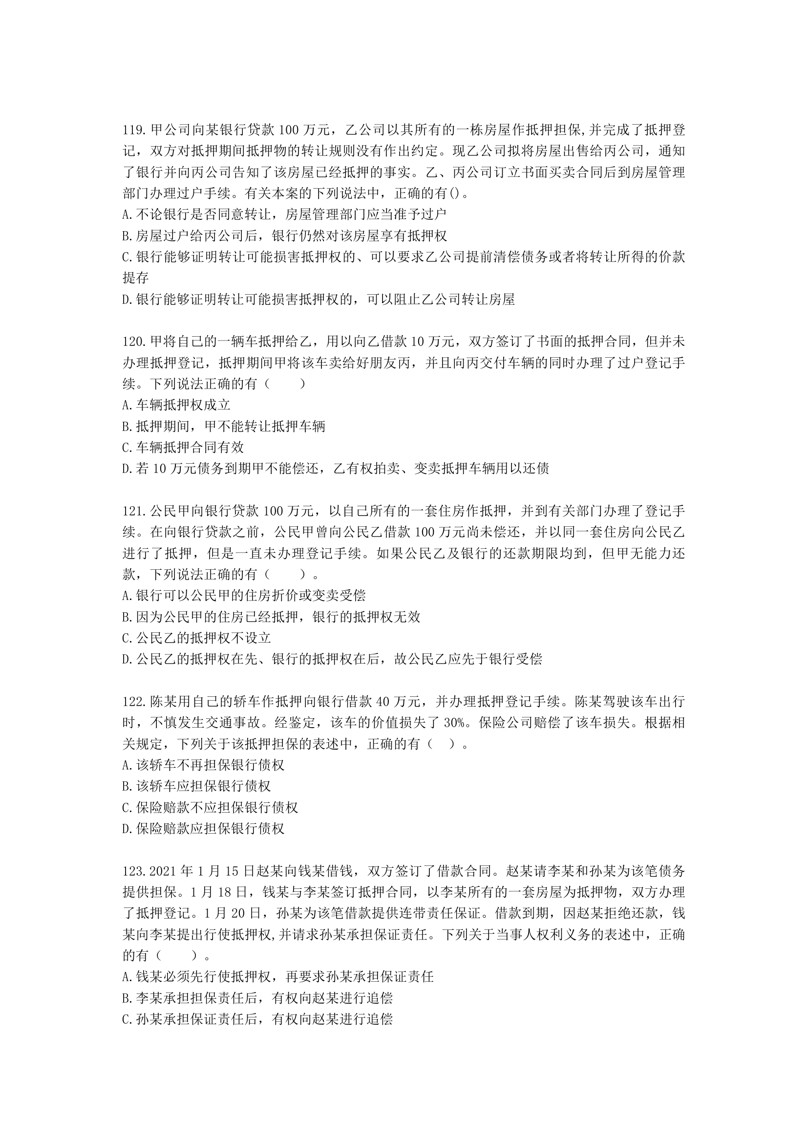 中级会计职称经济法第4章  物权法律制度含解析.docx第22页