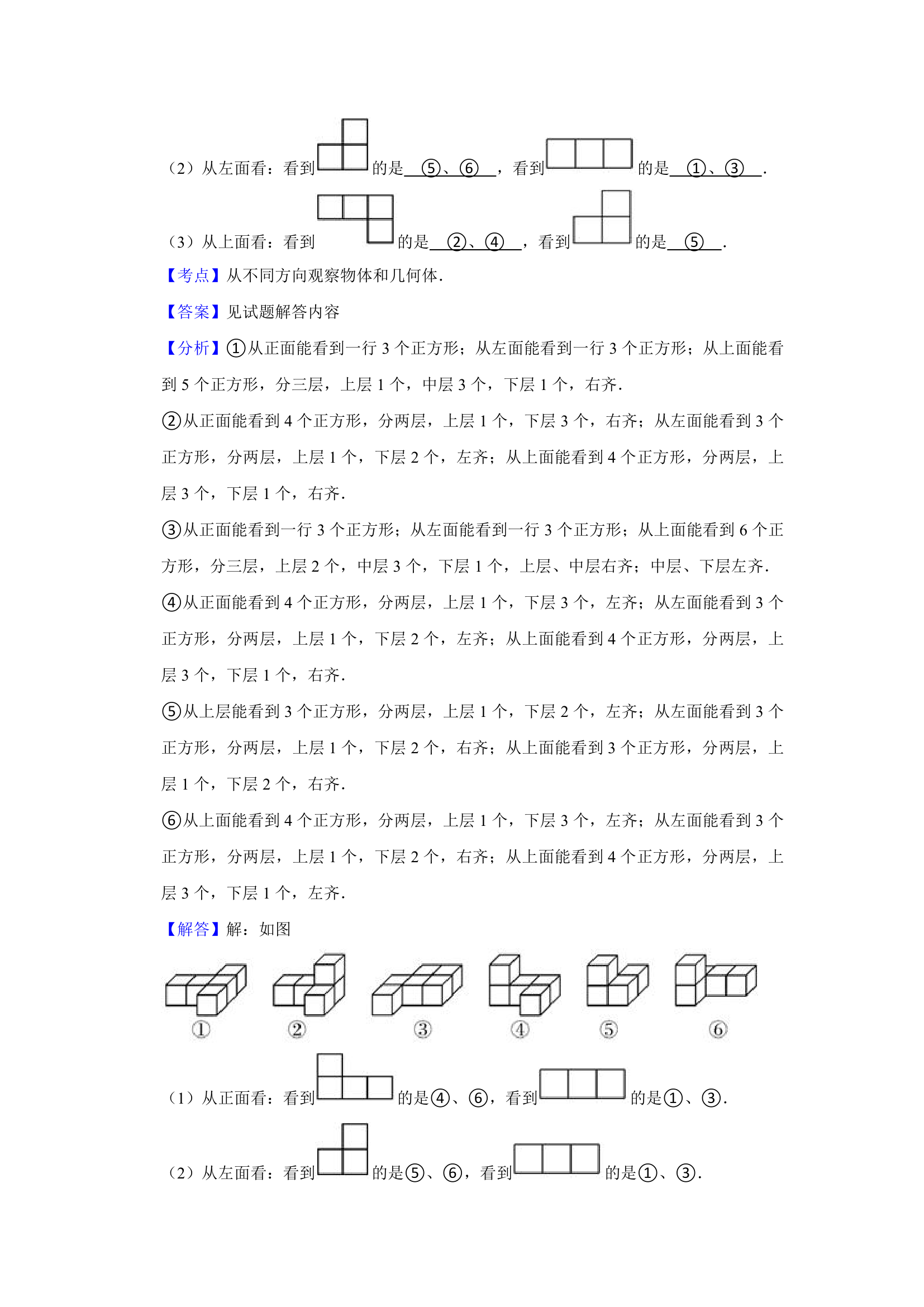 (开学考押题卷）天津市2023-2024学年人教版三年级下学期数学开学摸底考预测卷（含解析）.doc第10页