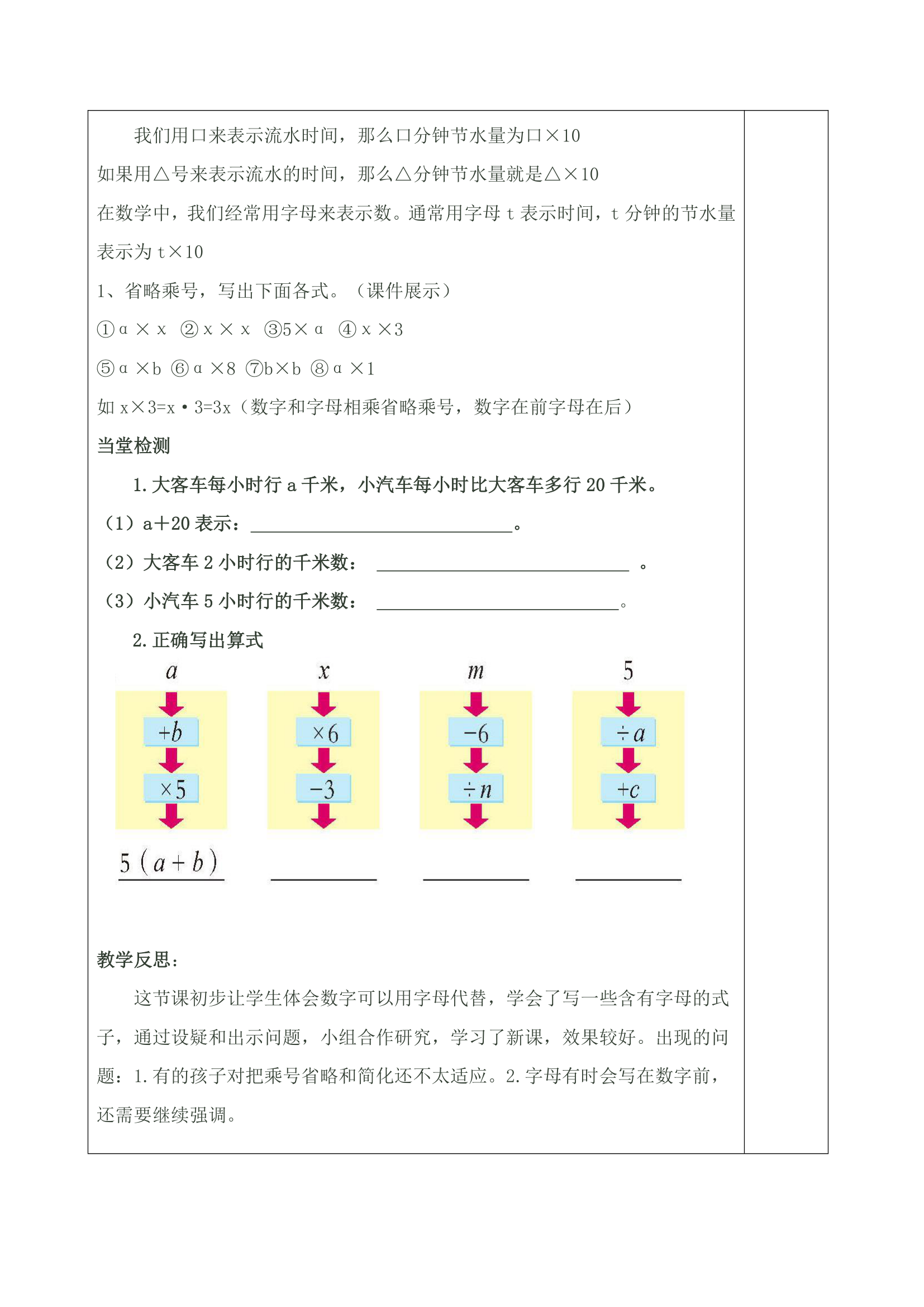 第二单元导学案.doc第2页