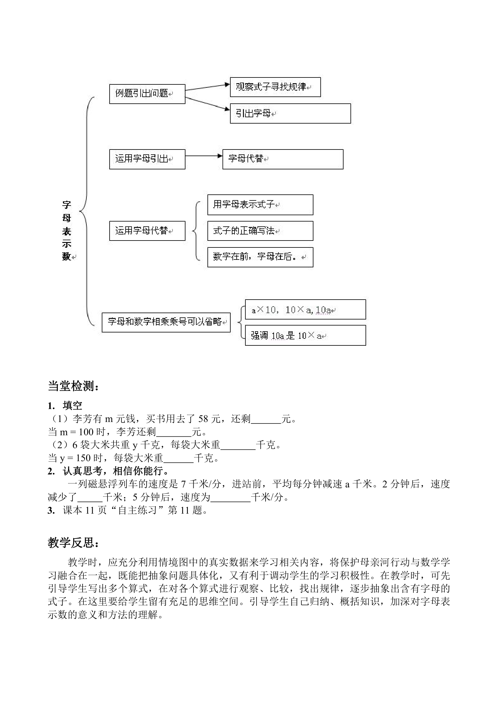 第二单元导学案.doc第4页