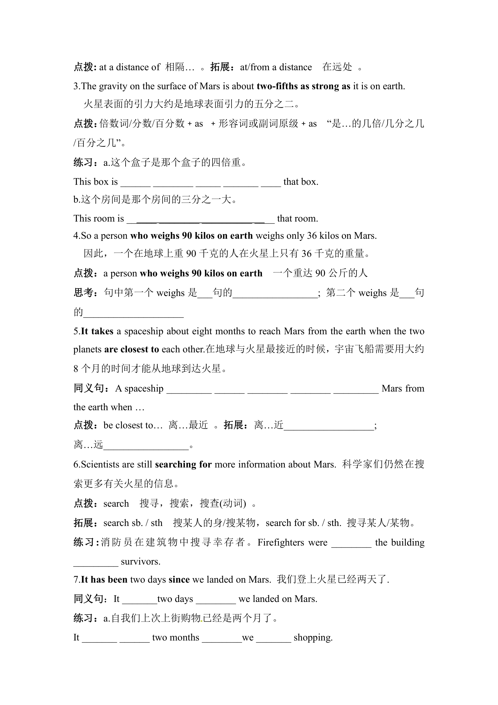 Unit4_Topic2_SectionC_学案.doc第2页