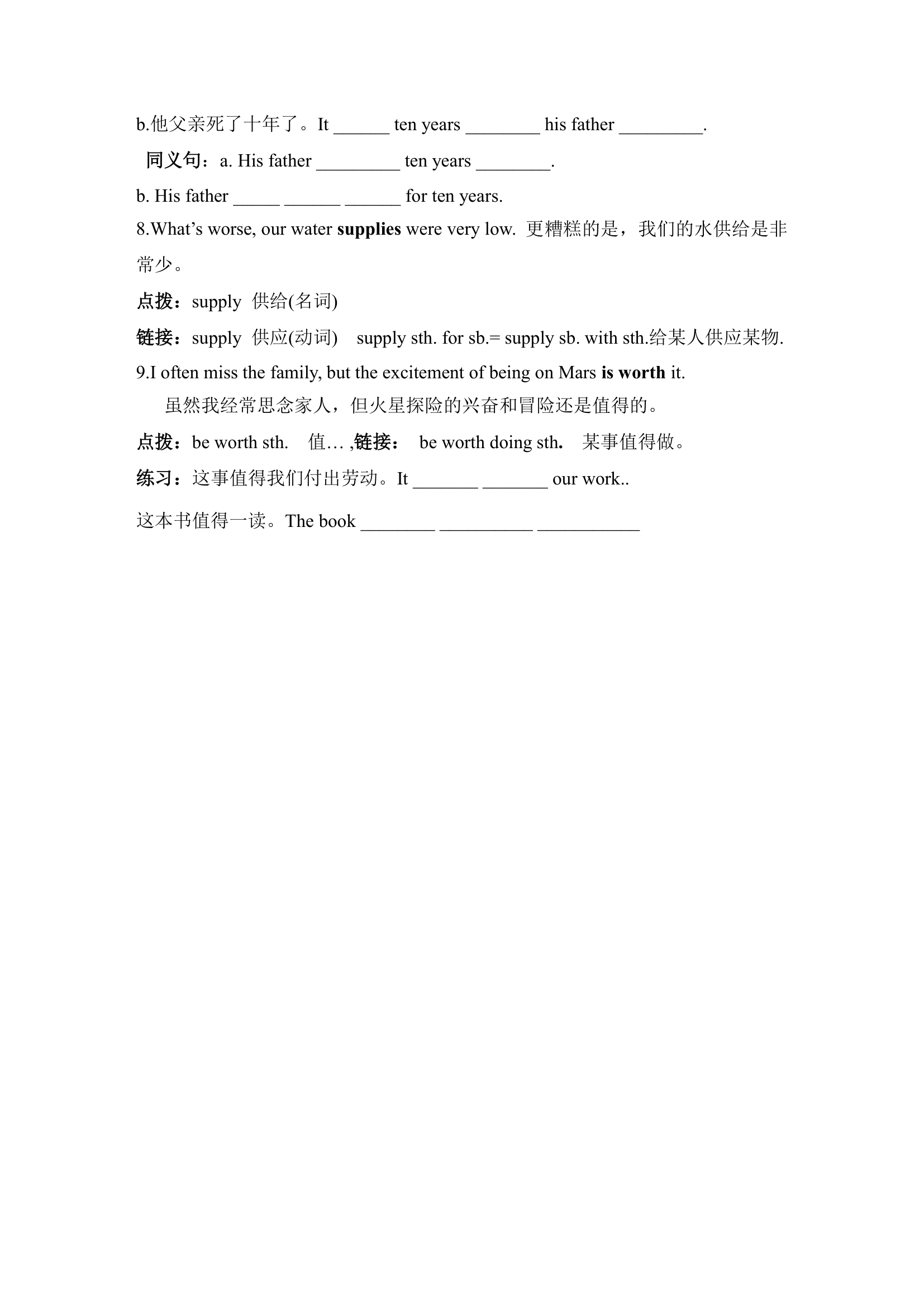 Unit4_Topic2_SectionC_学案.doc第3页