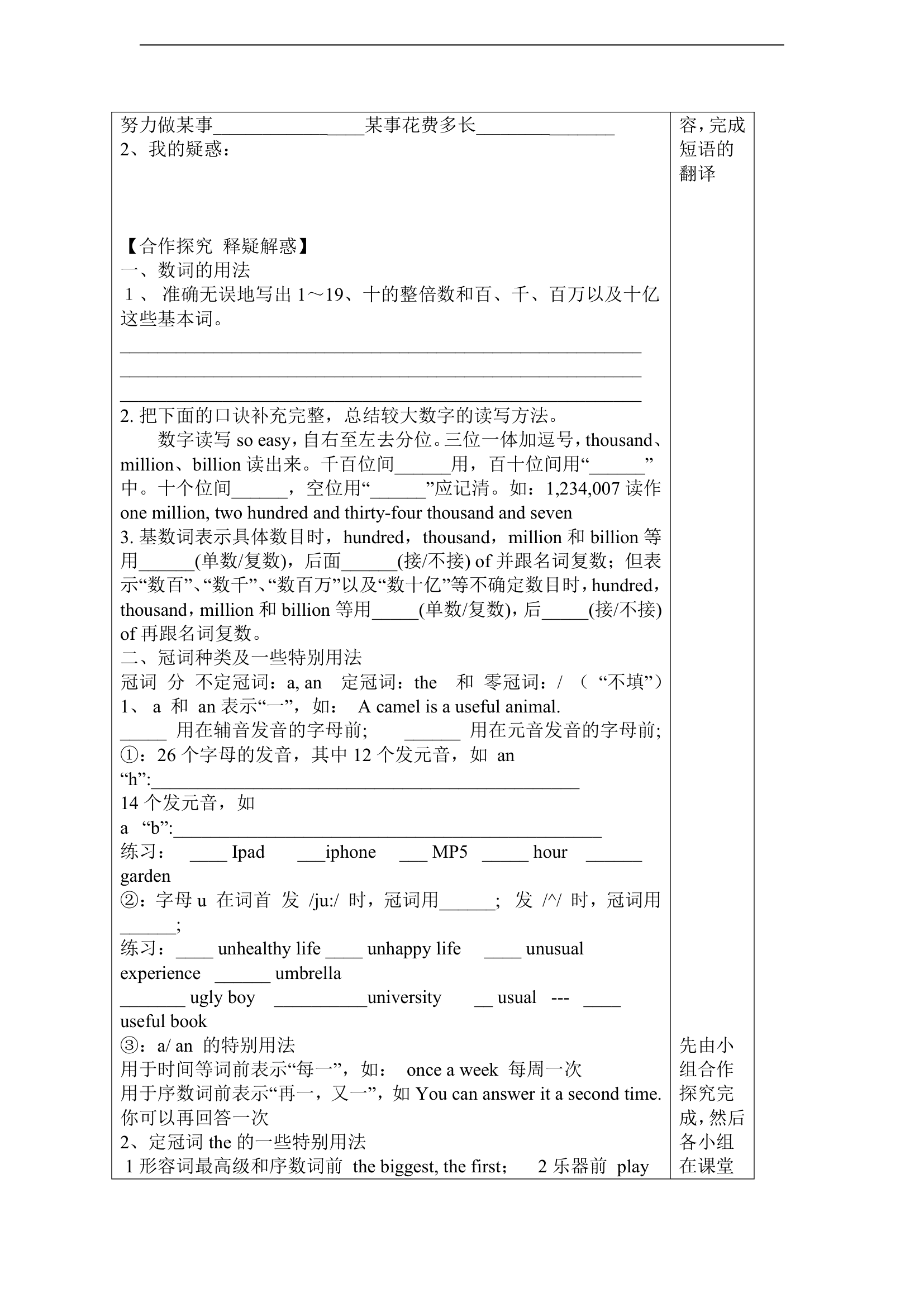 八上英语外研版导学案Module 9 Population.doc第11页