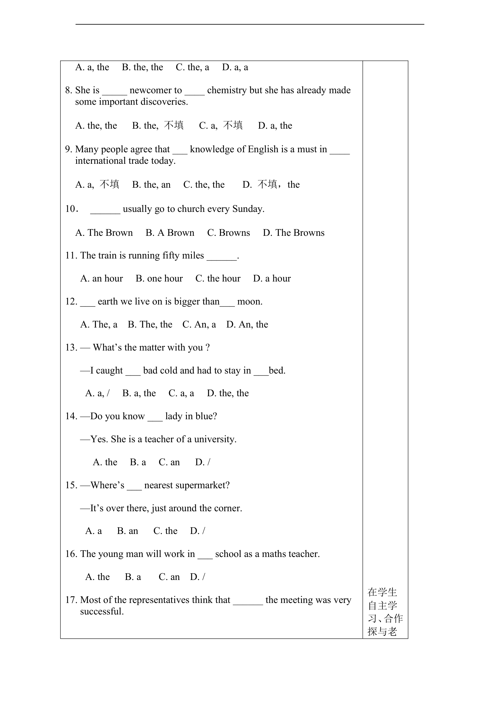 八上英语外研版导学案Module 9 Population.doc第13页