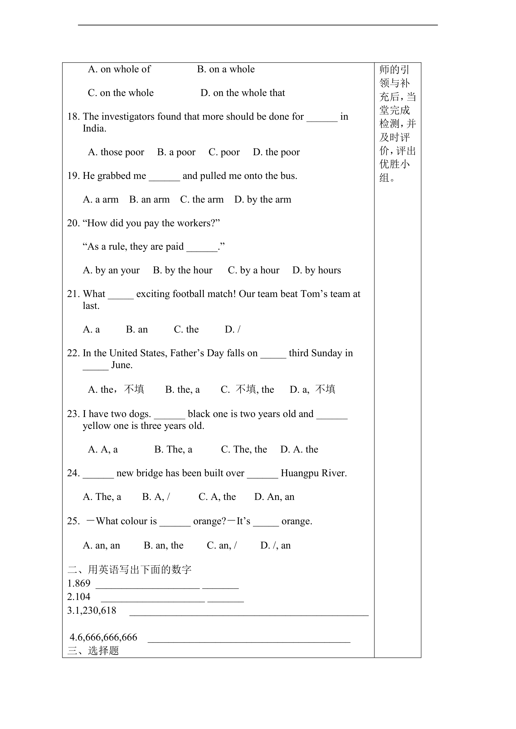 八上英语外研版导学案Module 9 Population.doc第14页