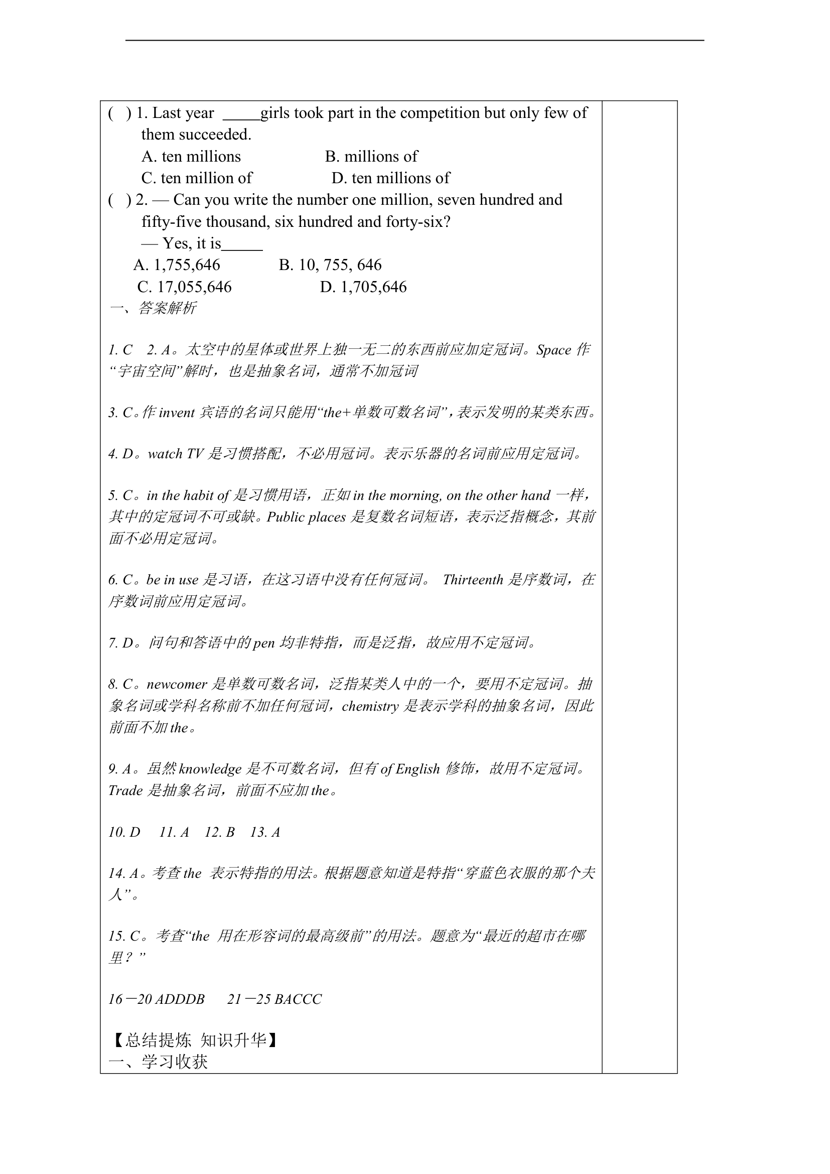 八上英语外研版导学案Module 9 Population.doc第15页