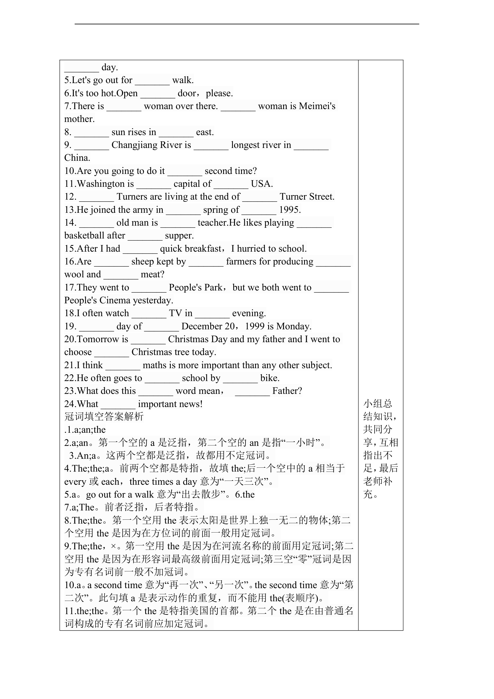 八上英语外研版导学案Module 9 Population.doc第17页