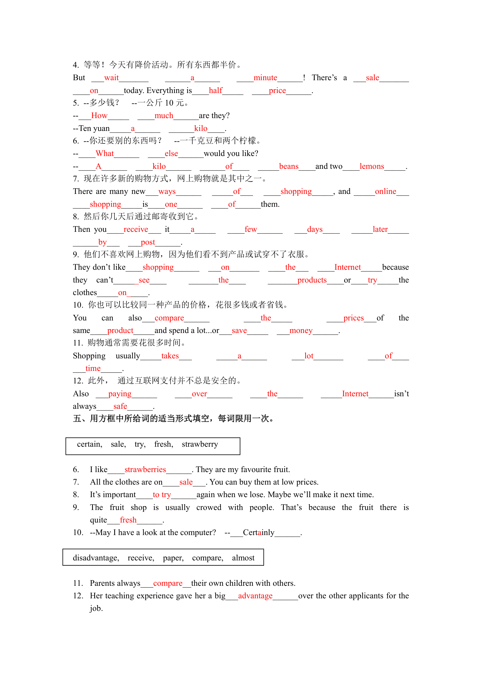 Module 5 shopping 词汇检测和语法习题（含重难点提升）（含答案）.doc第9页