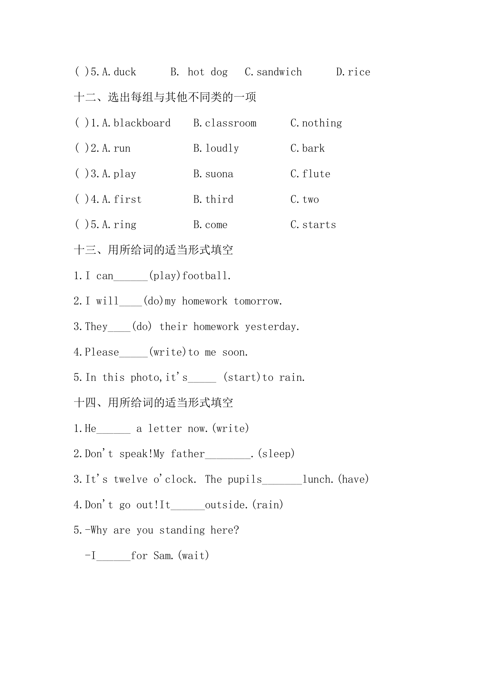 外研版（三起）英语六年级下册 Module 1 Module 5词汇练习（含答案）.doc第4页