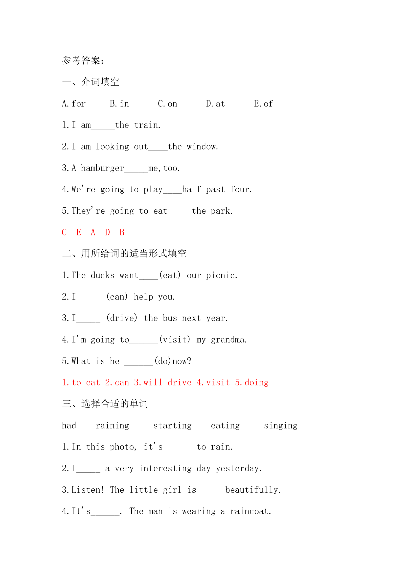 外研版（三起）英语六年级下册 Module 1 Module 5词汇练习（含答案）.doc第5页