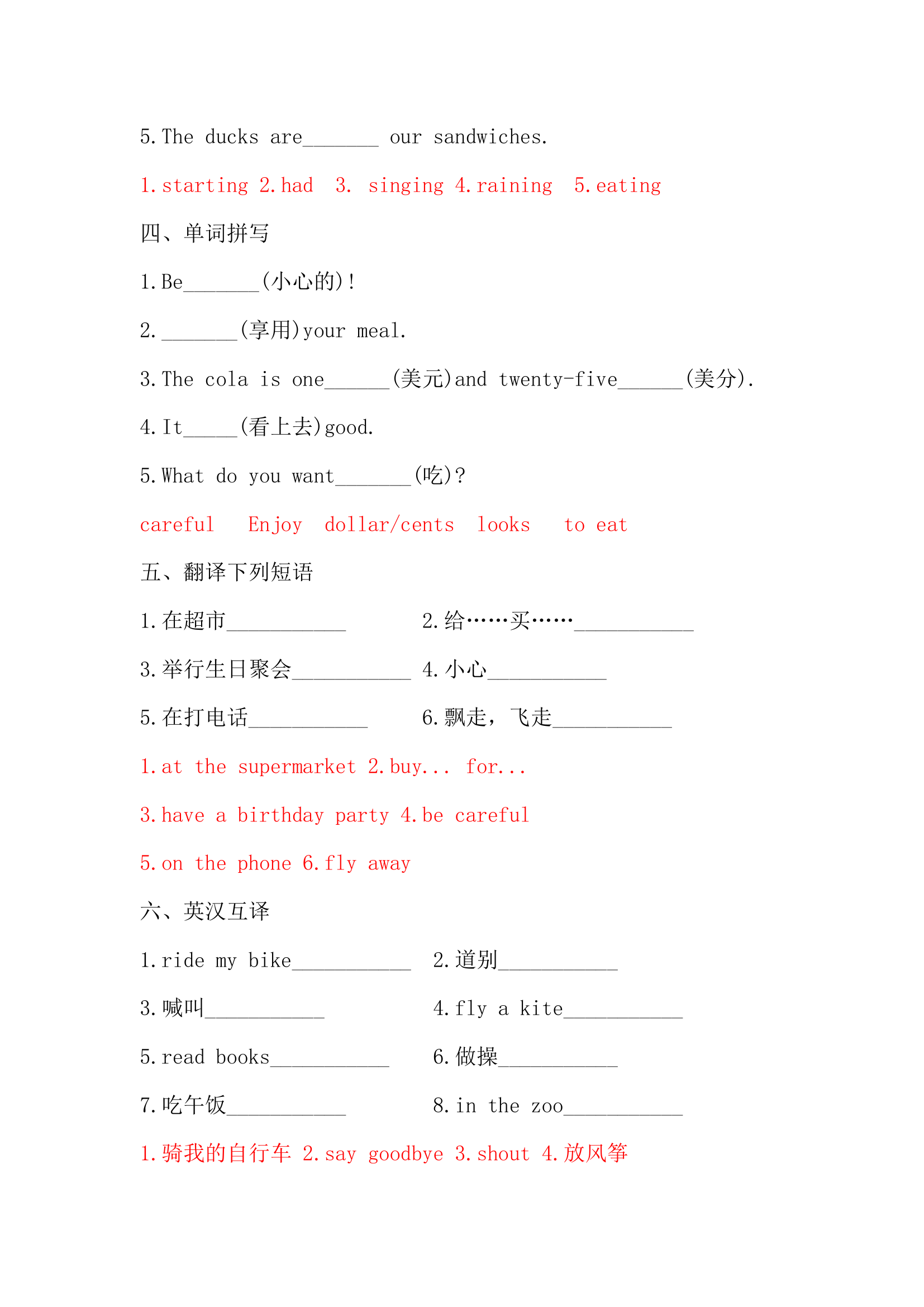 外研版（三起）英语六年级下册 Module 1 Module 5词汇练习（含答案）.doc第6页